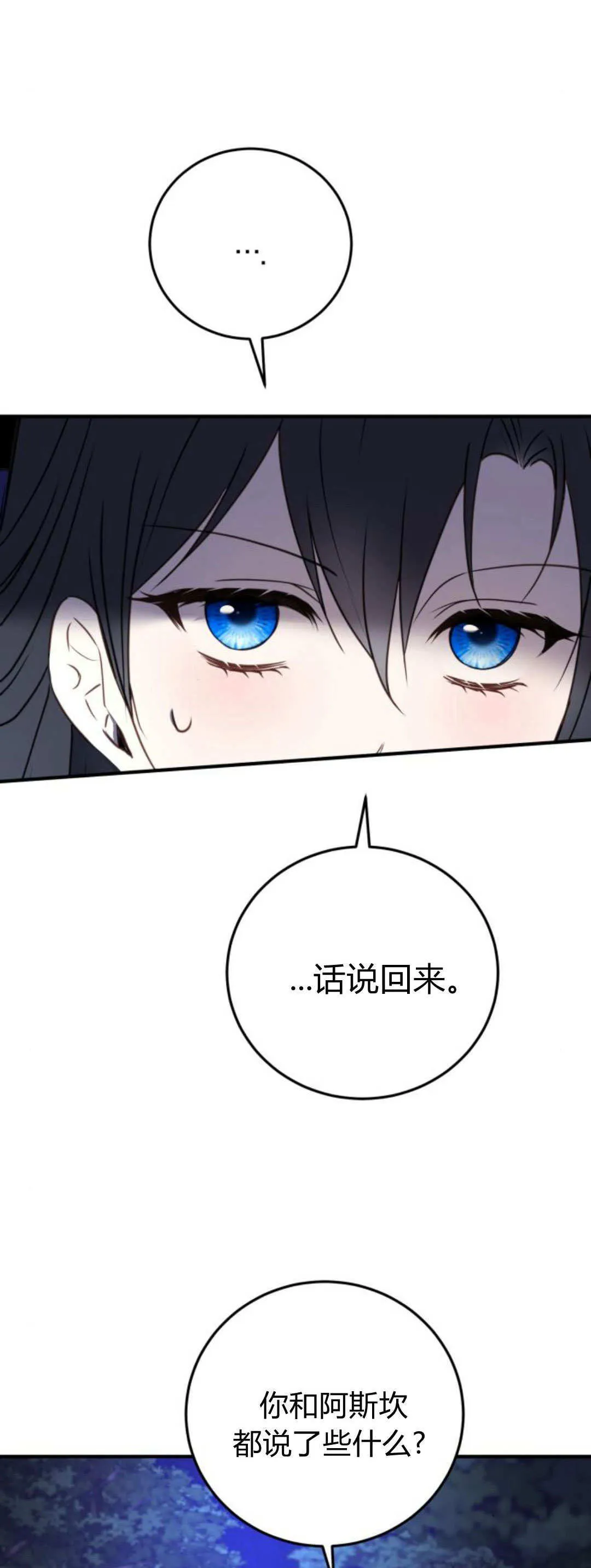 第39话 第37页