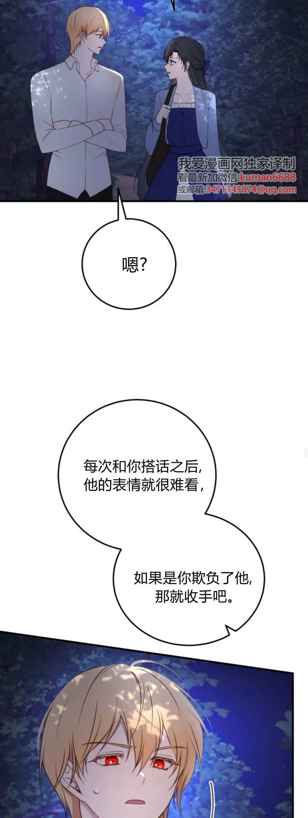 第39话 第38页