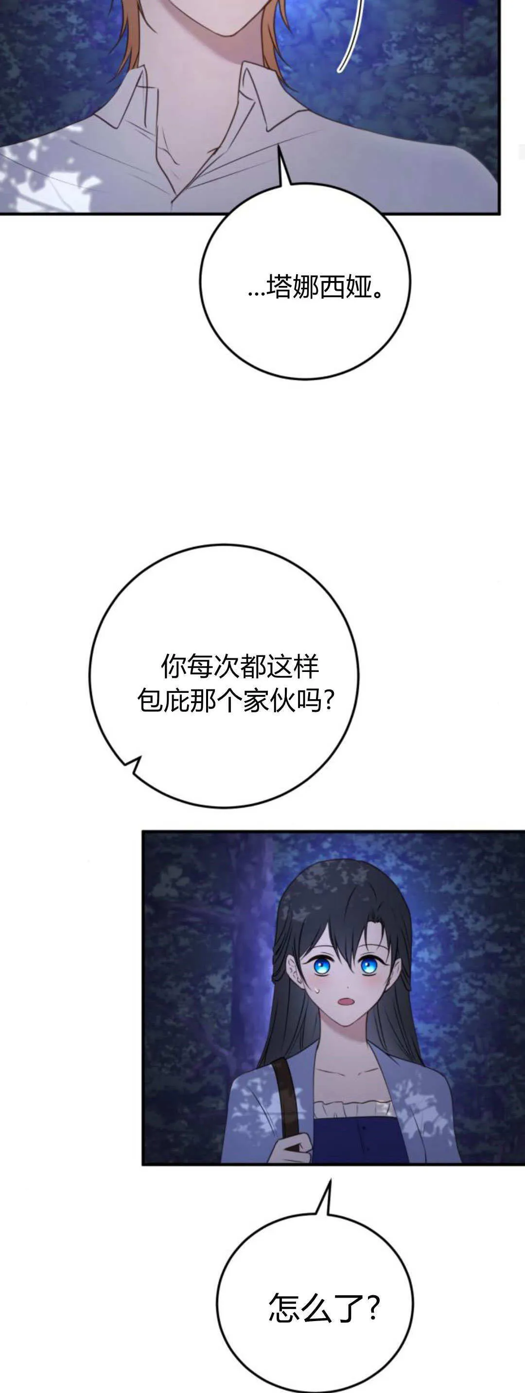 第39话 第39页