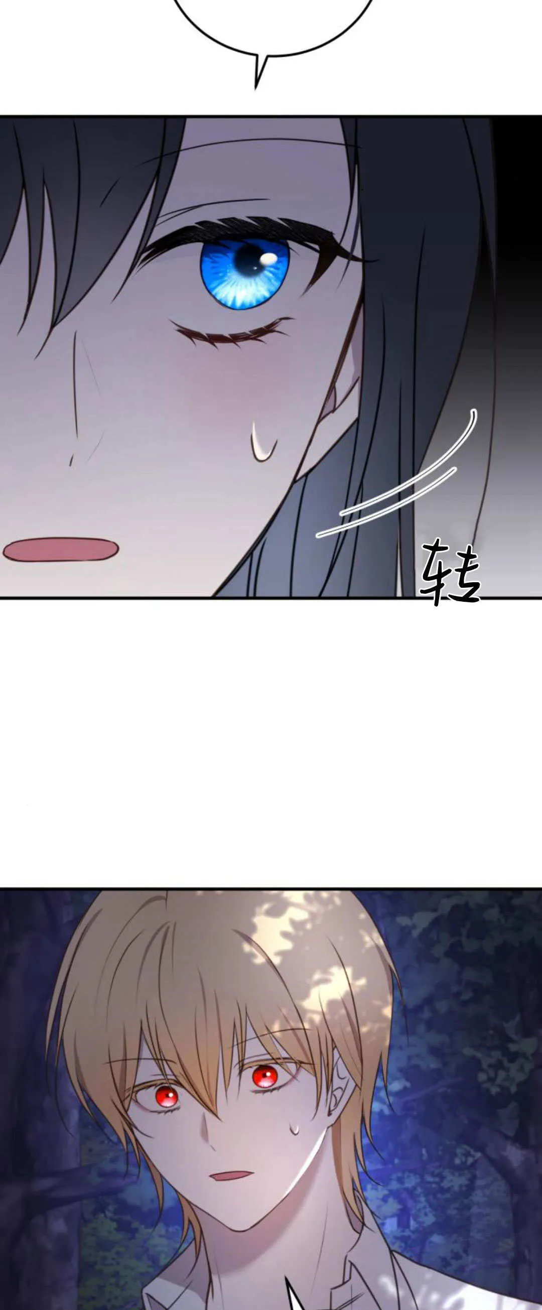 第39话 第42页