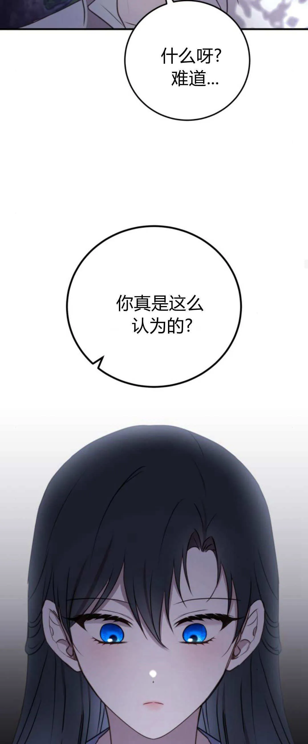 第39话 第43页
