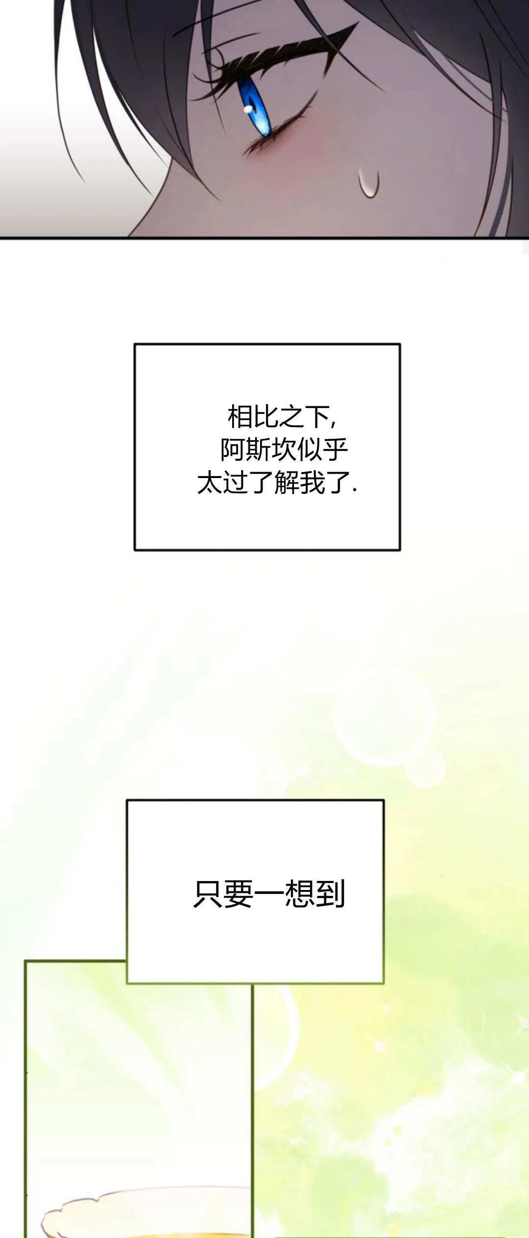 第39话 第54页