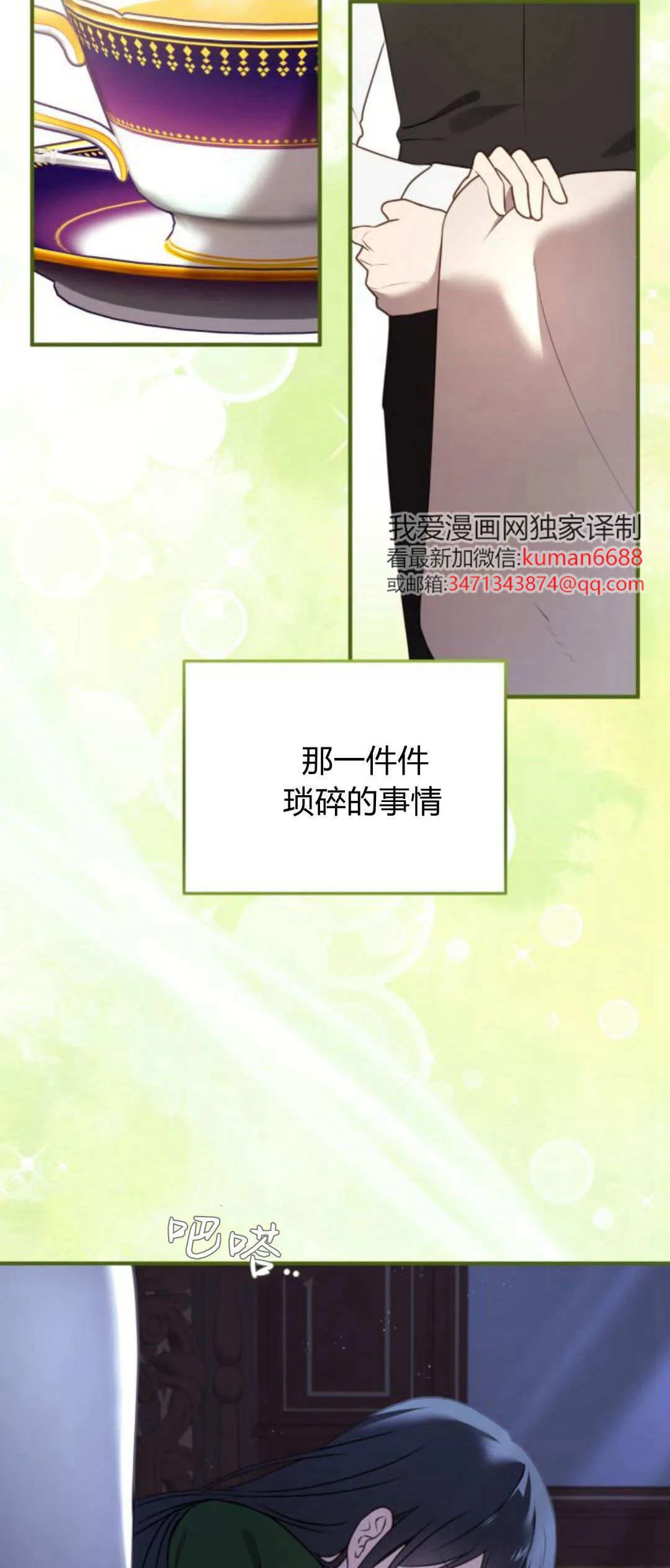 第39话 第55页