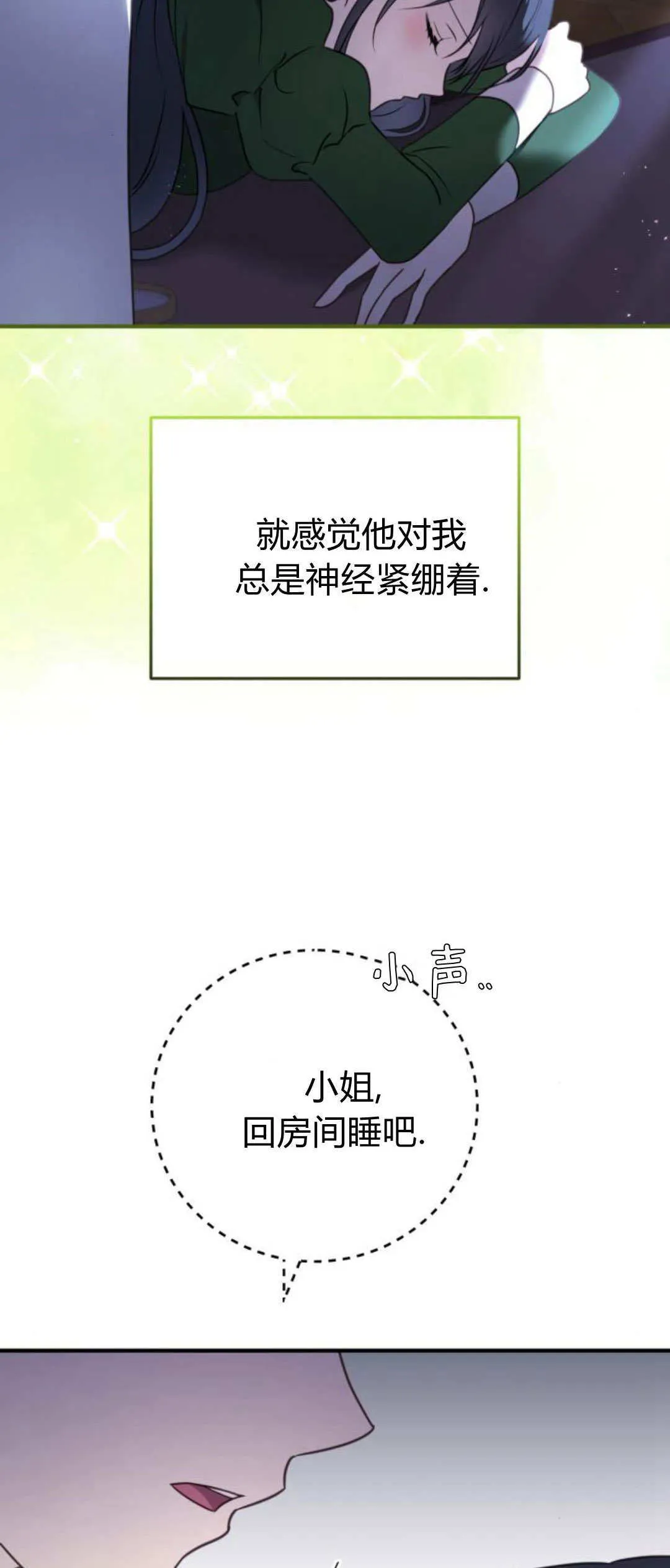 第39话 第56页
