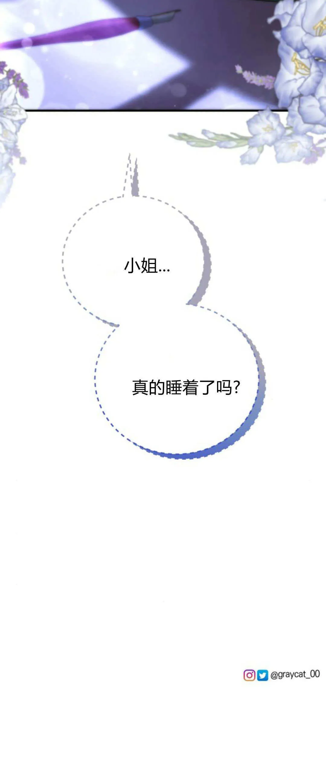 第39话 第60页