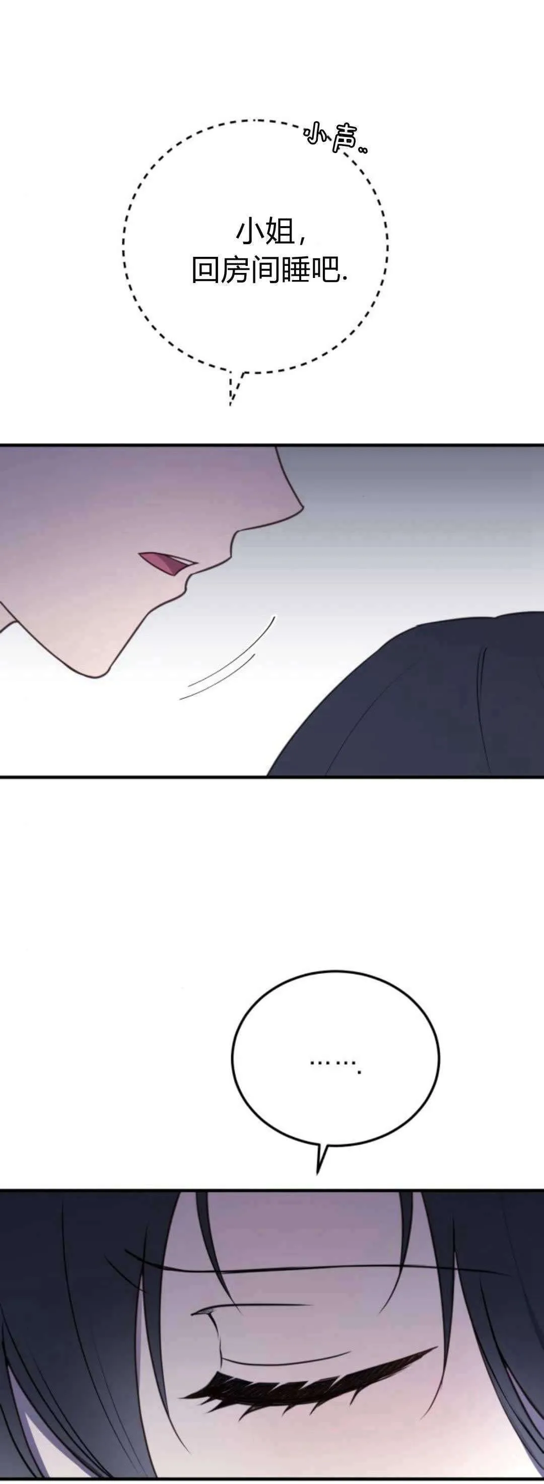 第40话 第1页