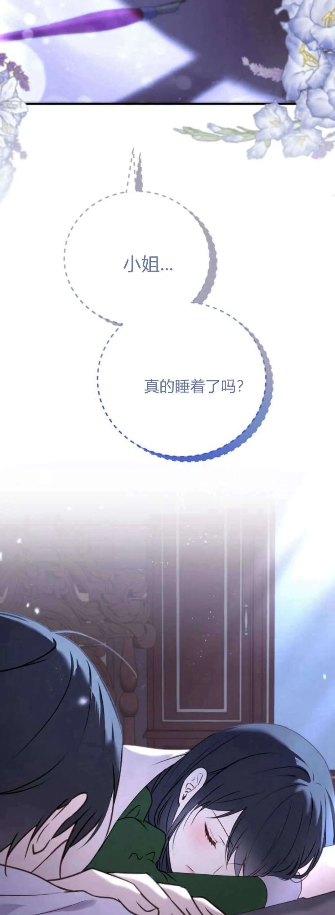 第40话 第4页