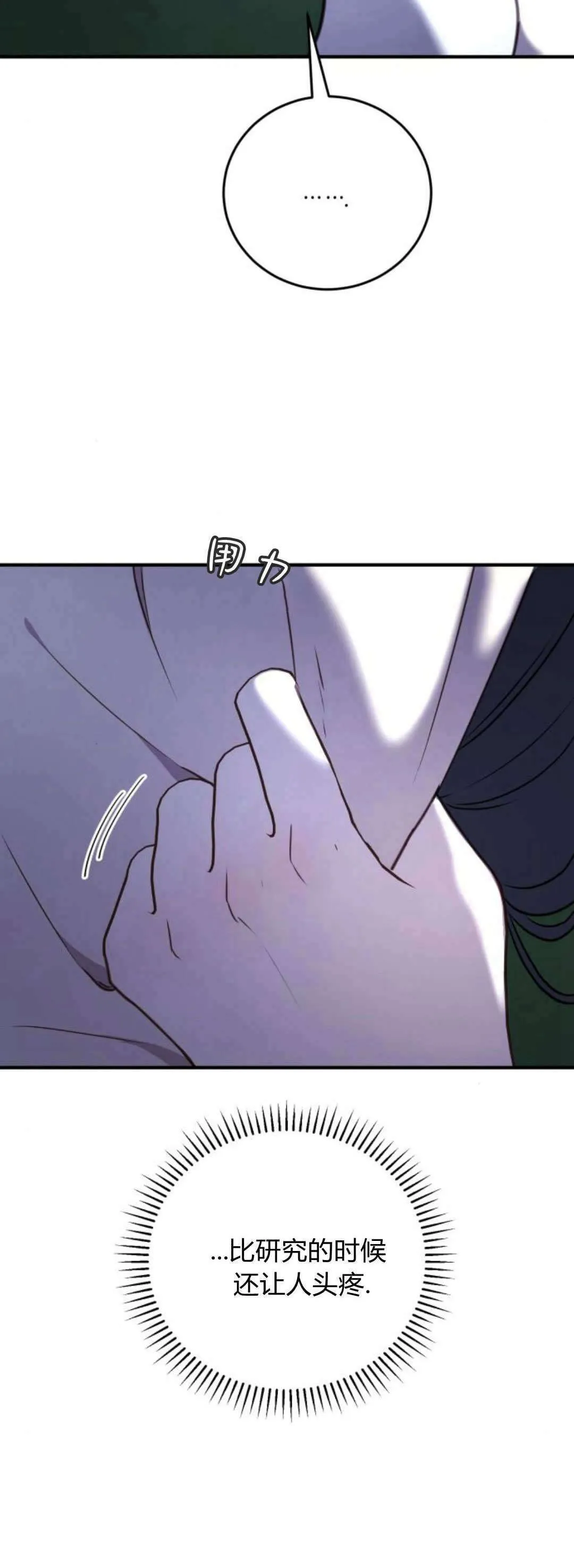 第40话 第7页
