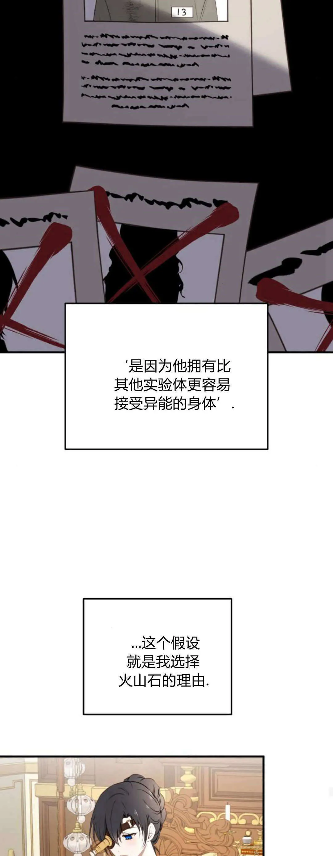 第40话 第13页