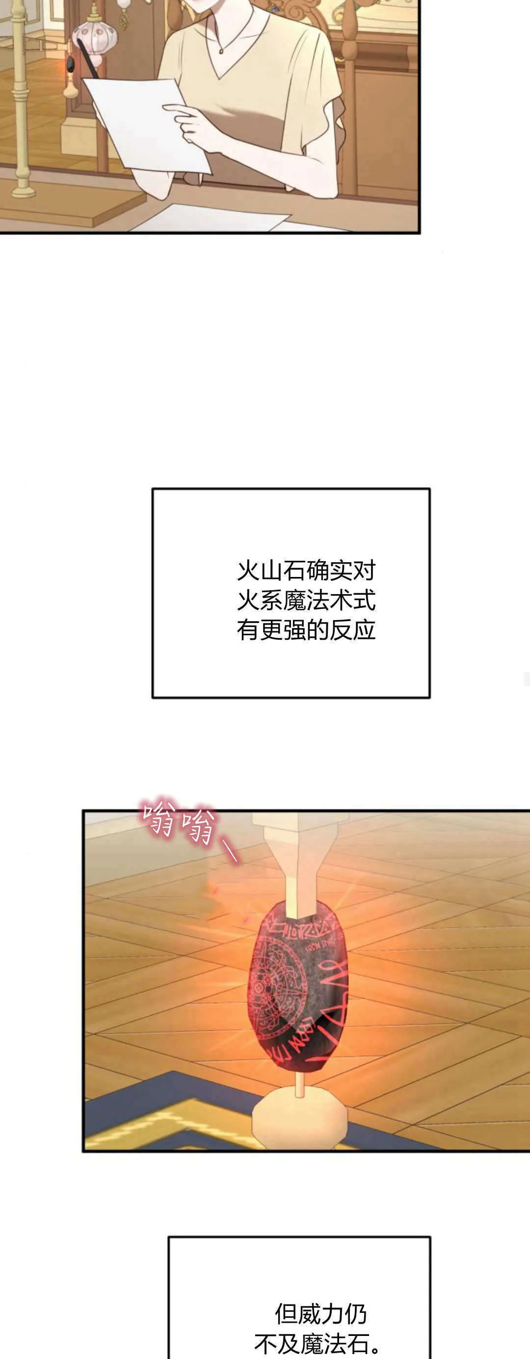 第40话 第14页