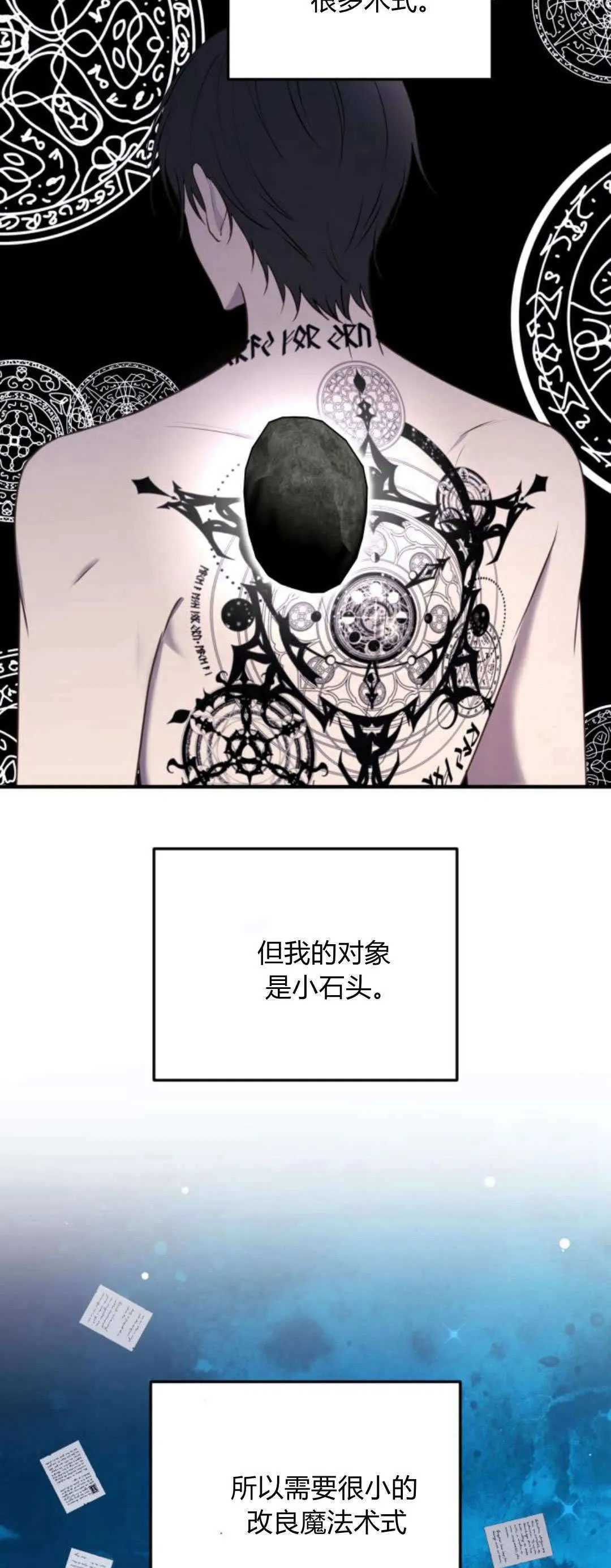 第40话 第16页