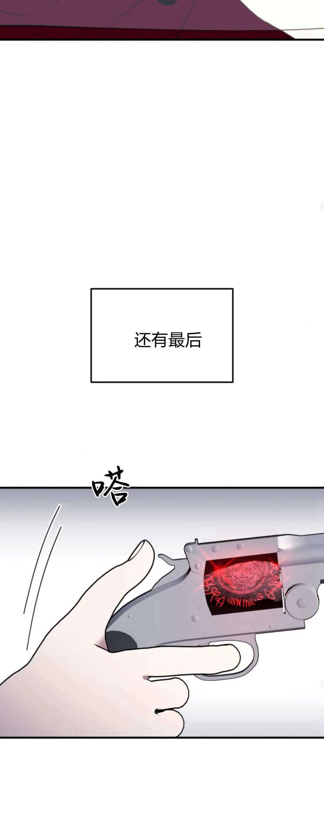 第40话 第20页