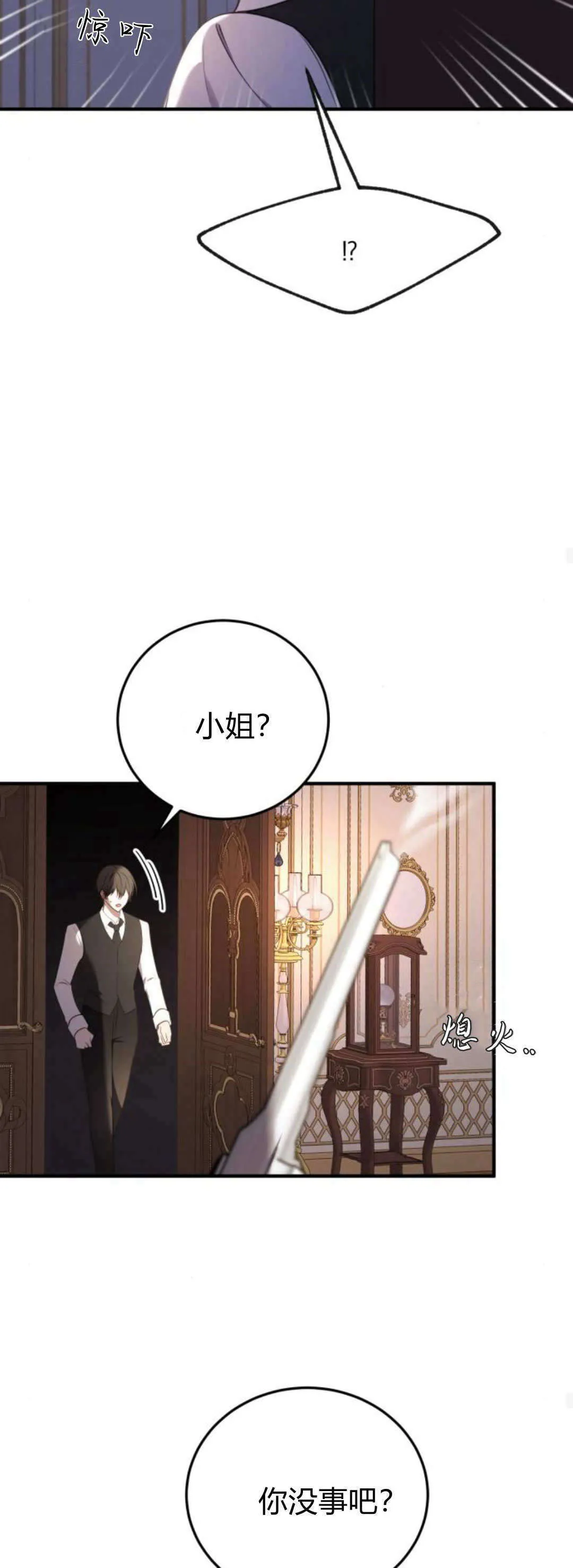 第40话 第23页