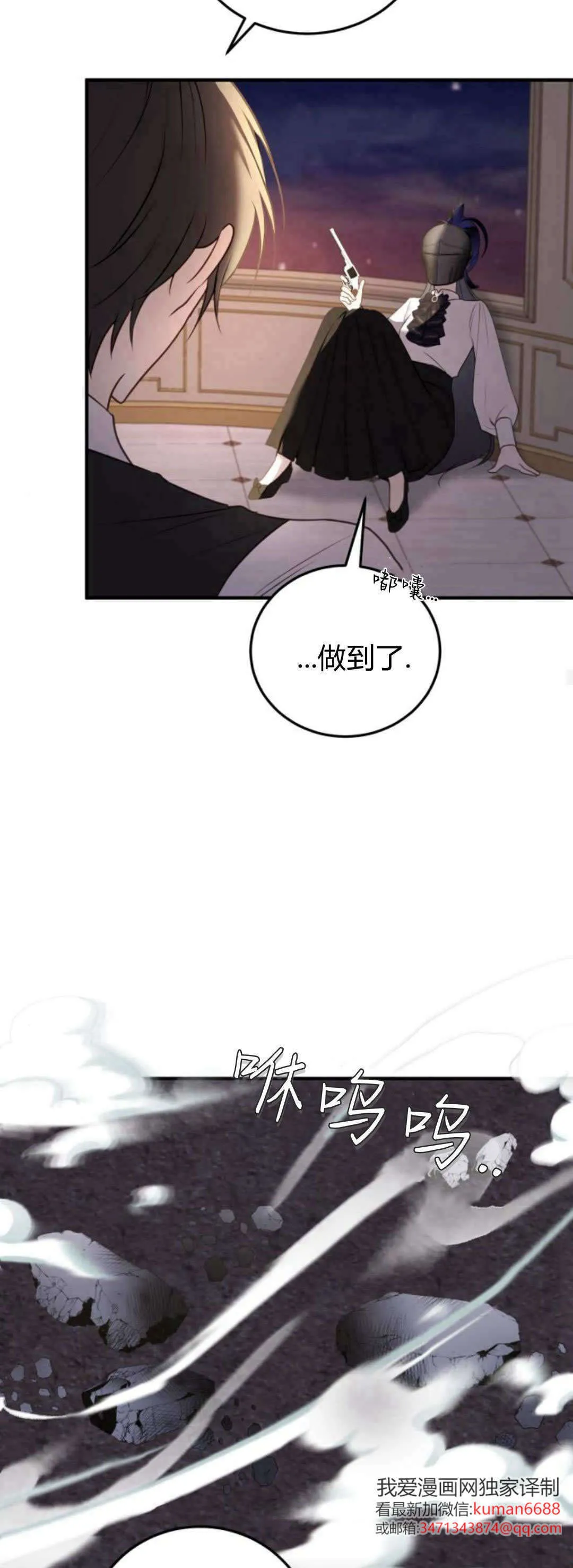 第40话 第24页
