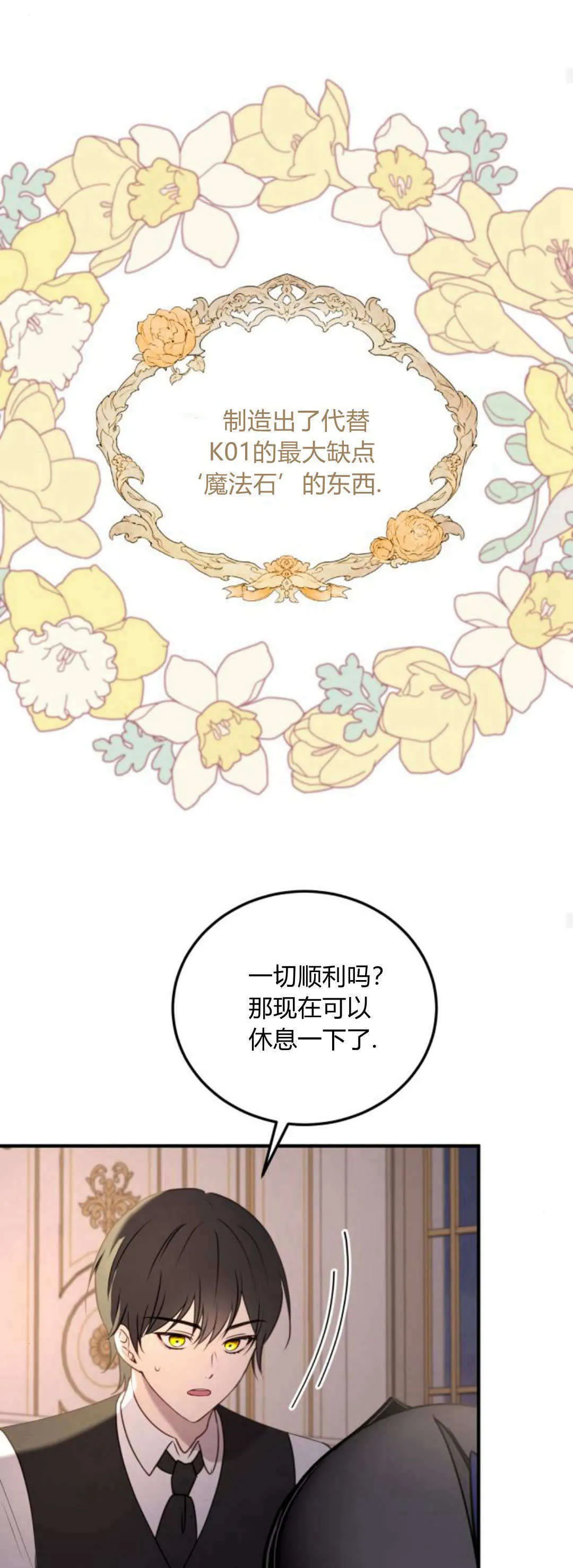 第40话 第26页