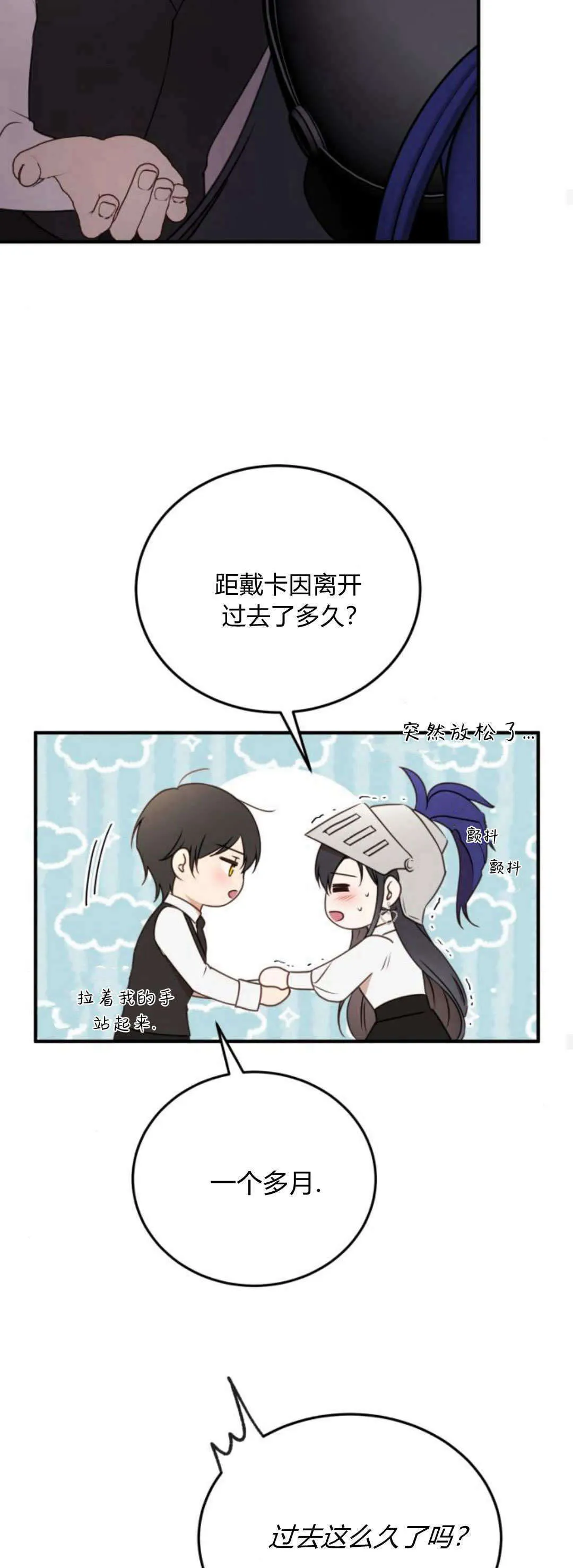 第40话 第27页