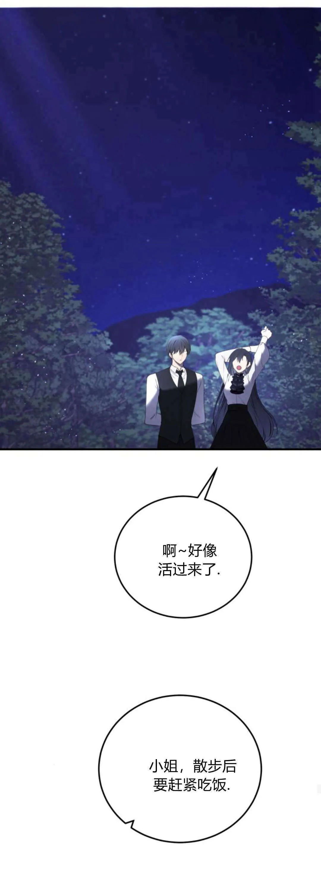 第40话 第30页