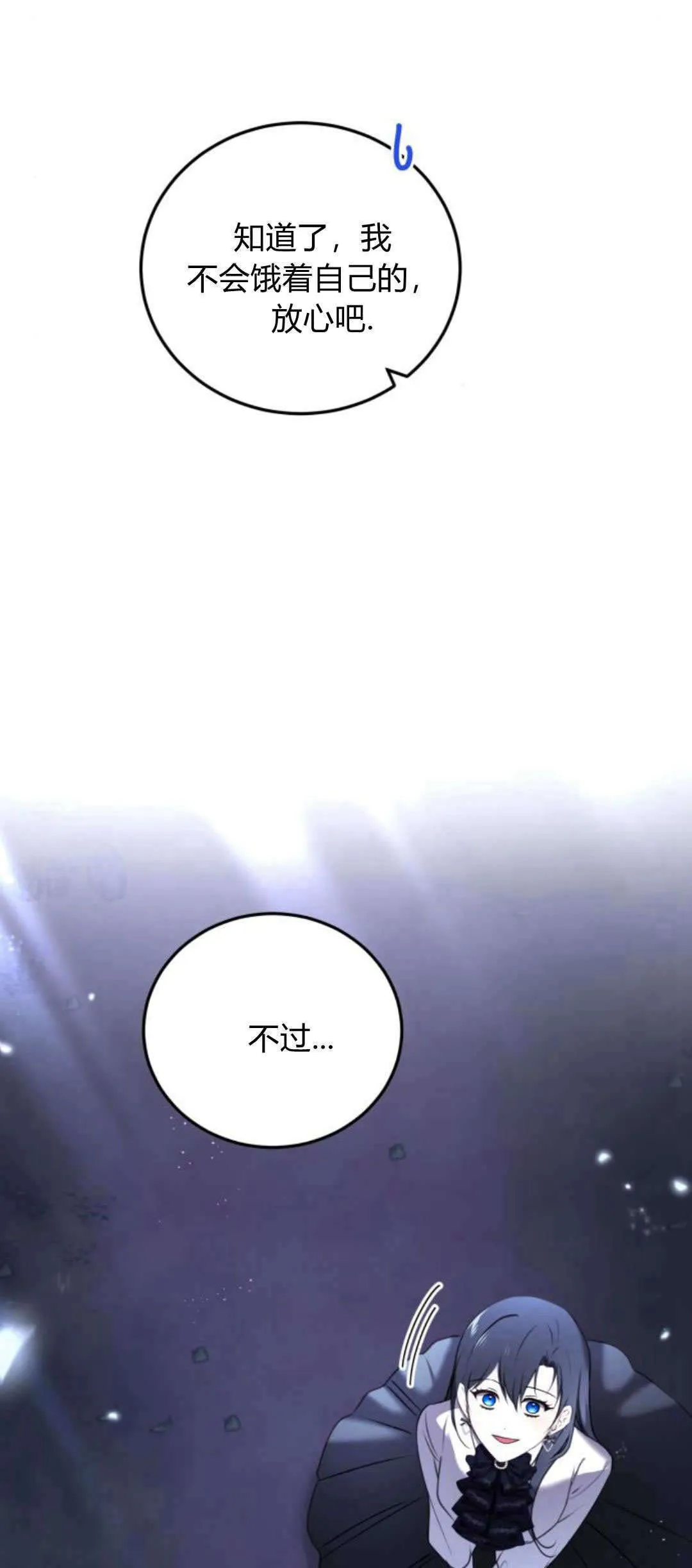 第40话 第31页