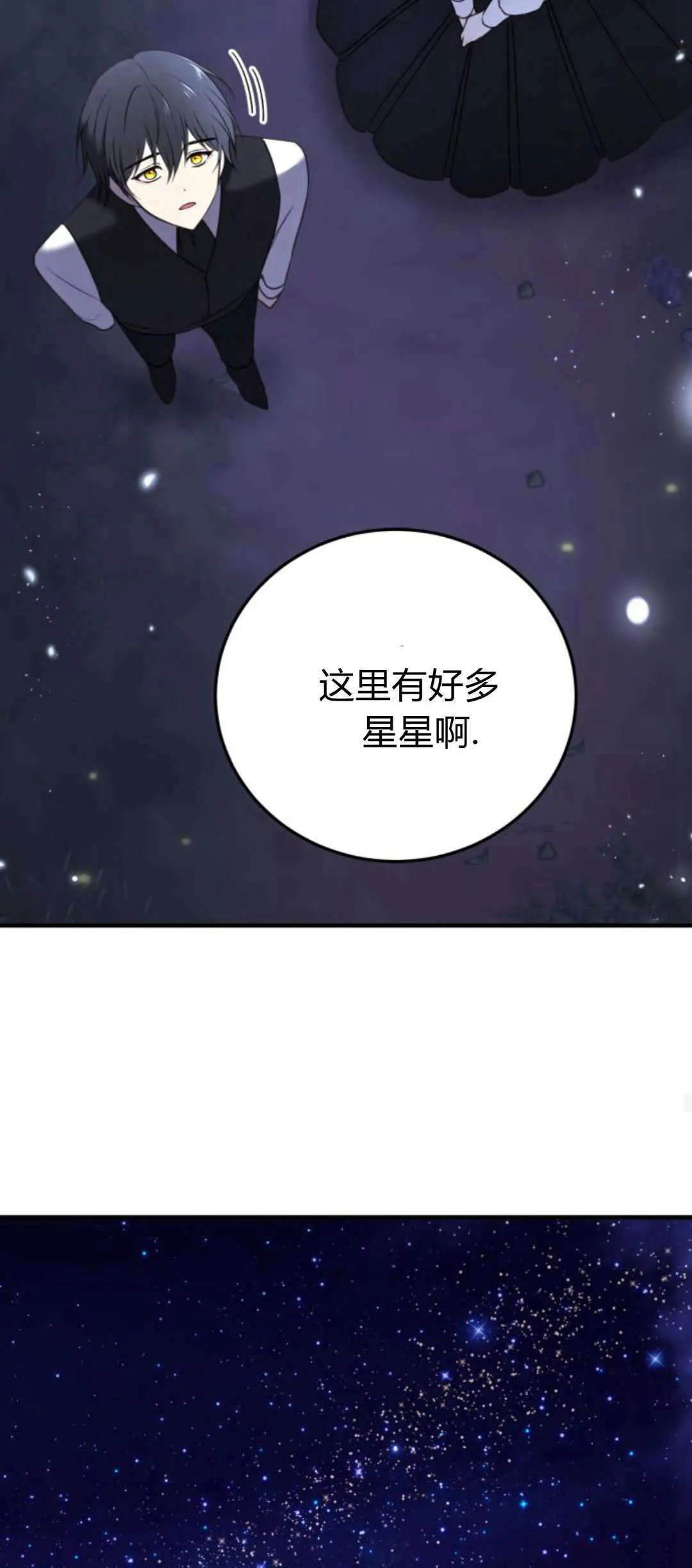 第40话 第32页