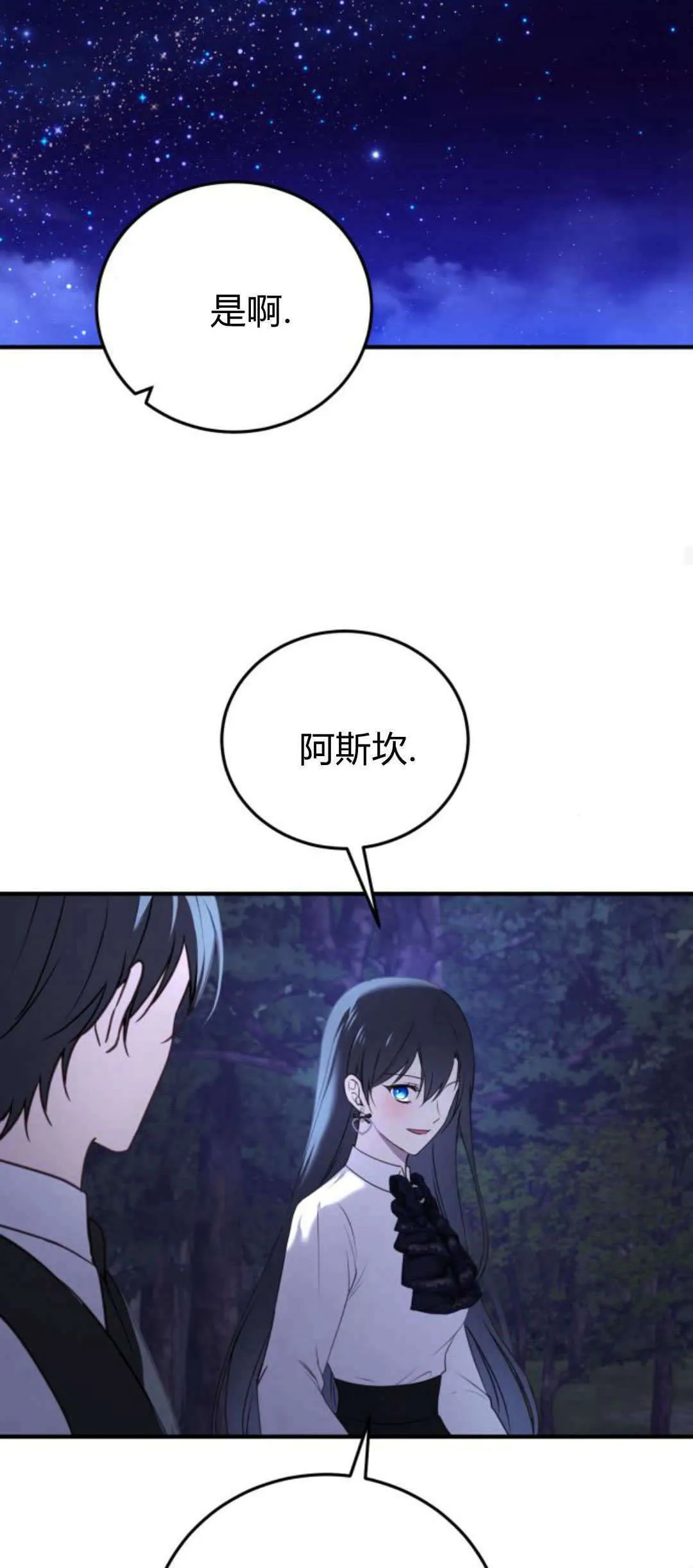 第40话 第33页