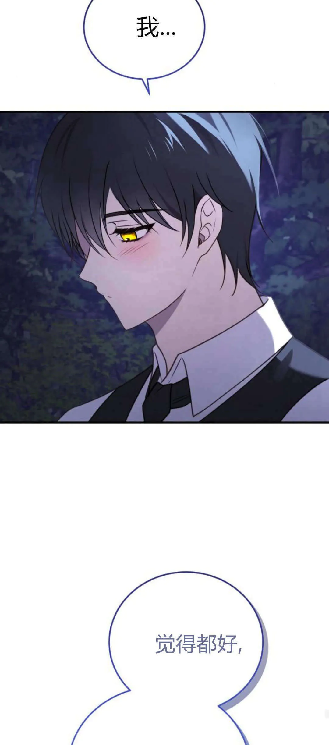 第40话 第35页