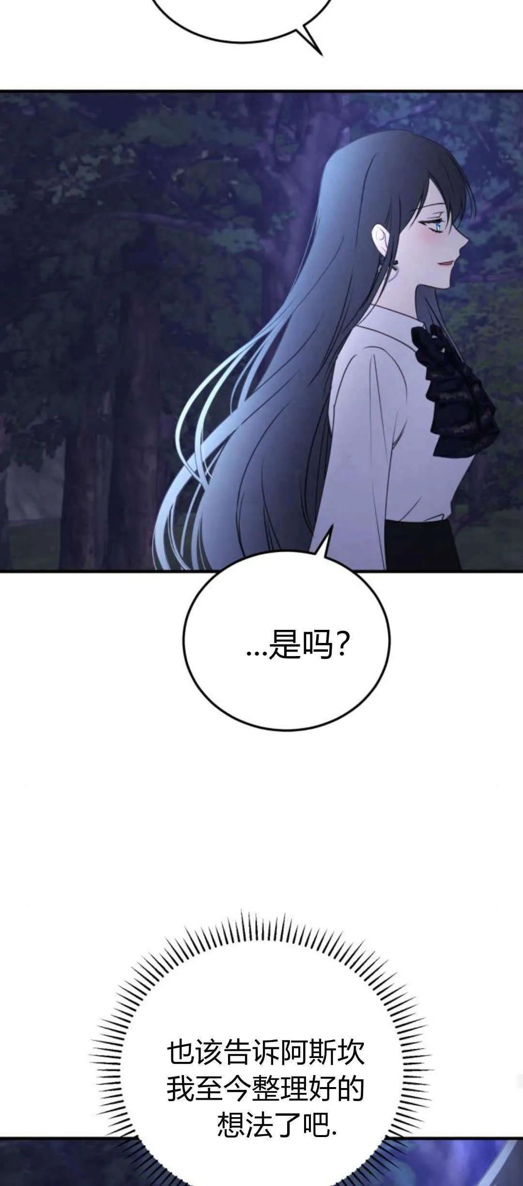 第40话 第37页