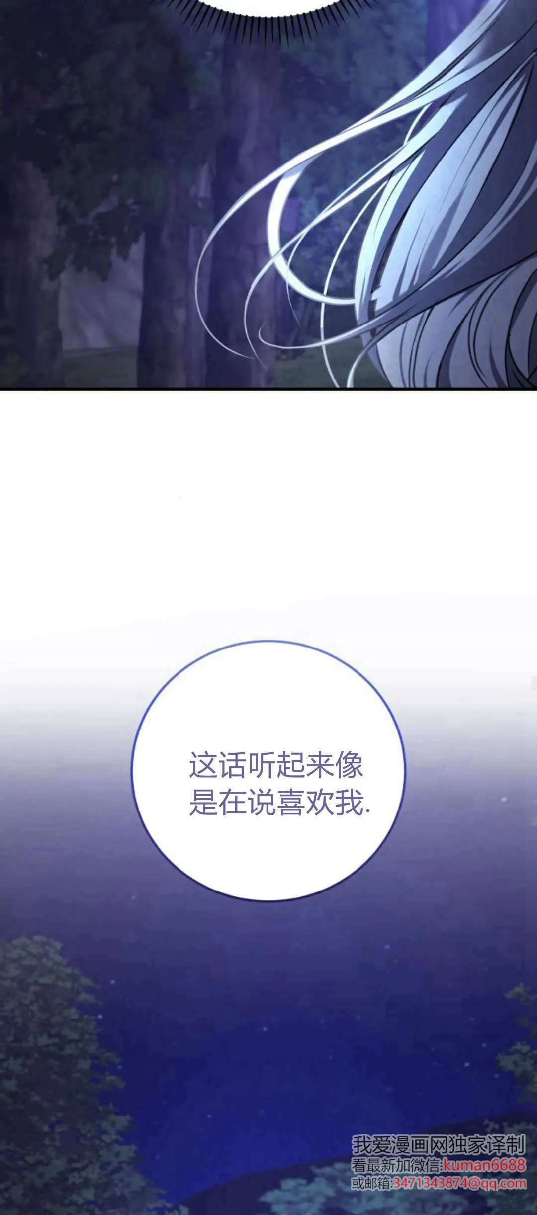 第40话 第38页