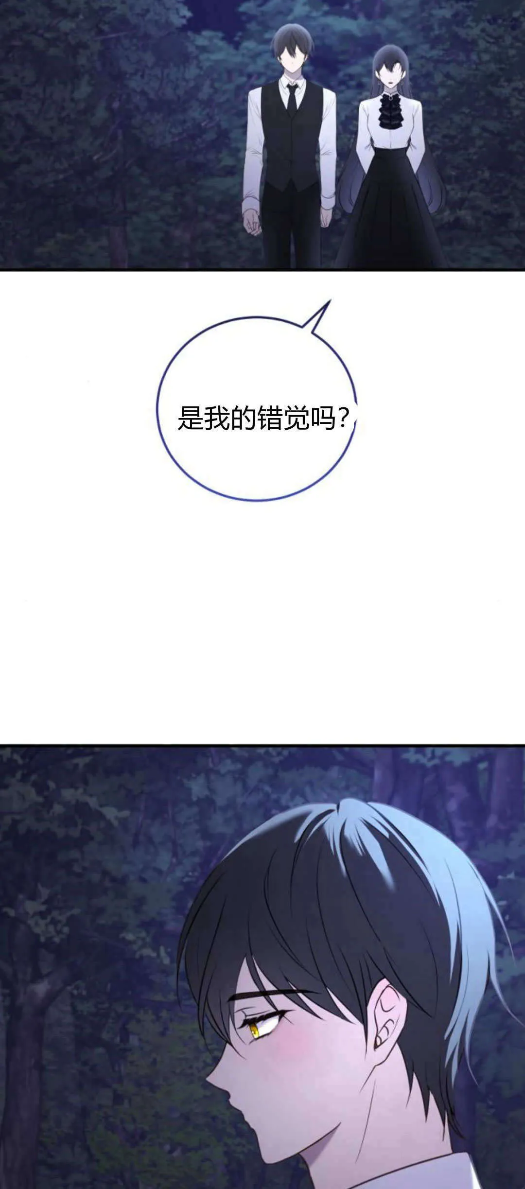 第40话 第39页