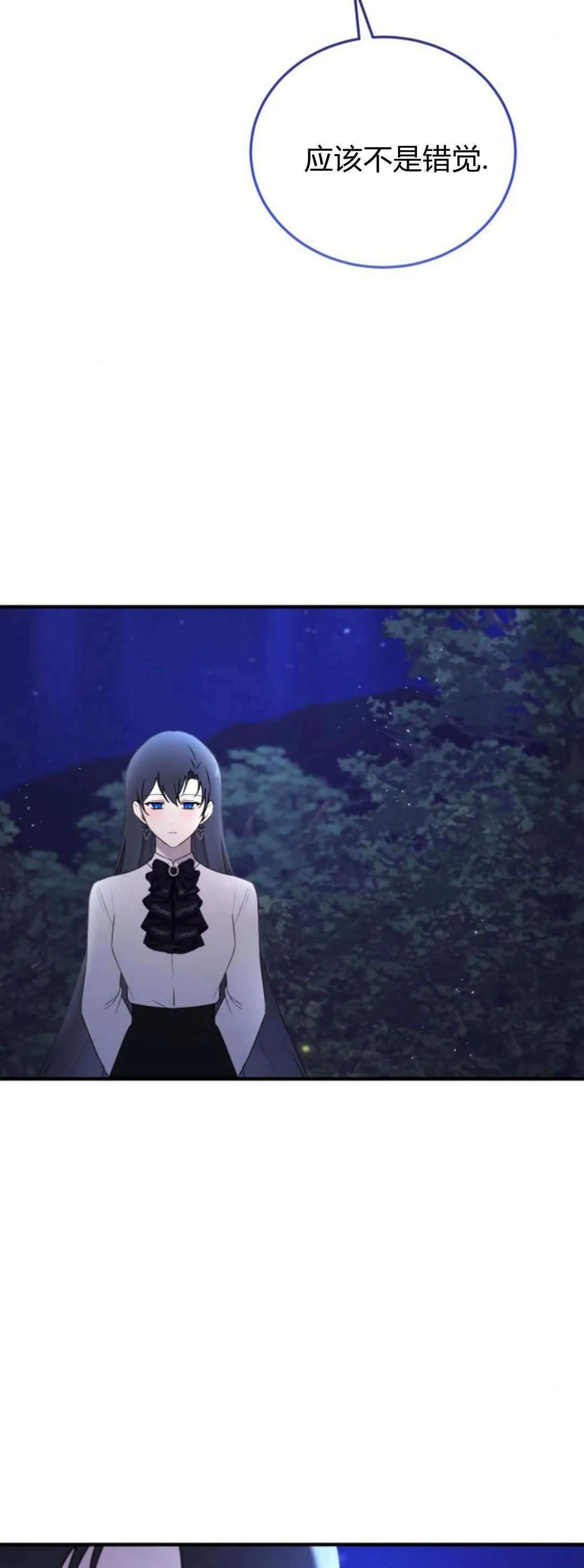 第40话 第42页