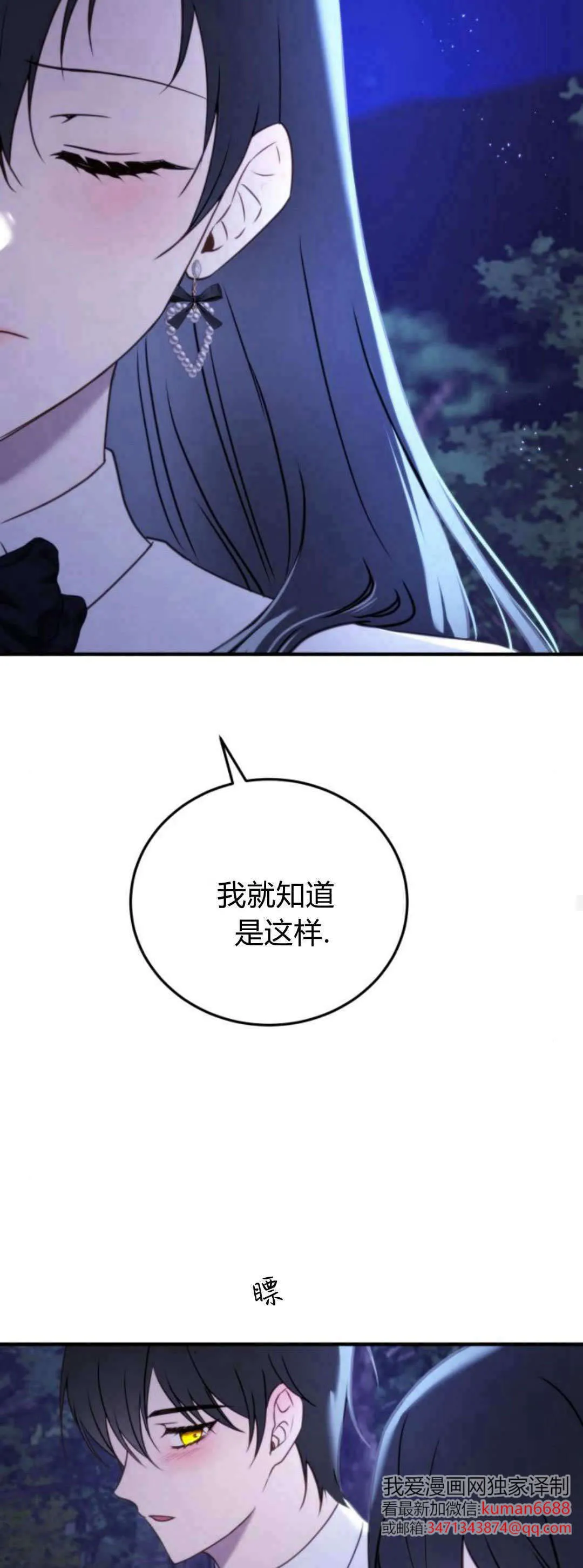 第40话 第43页