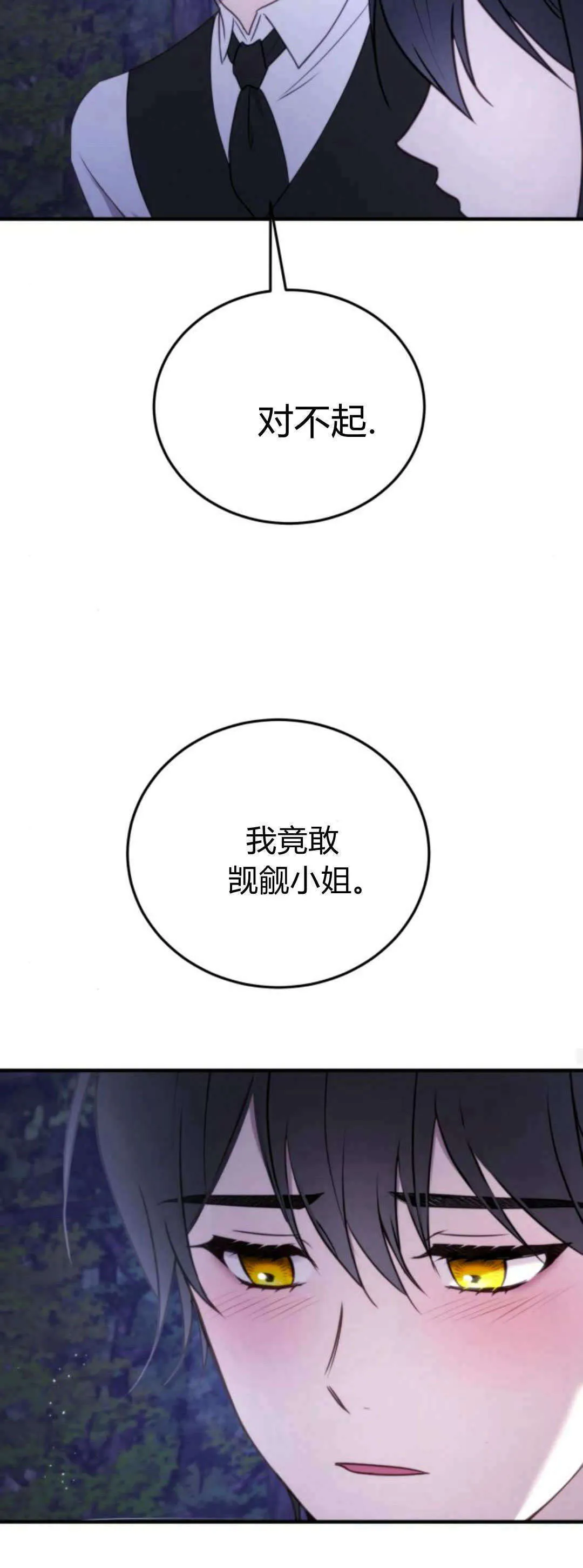 第40话 第44页
