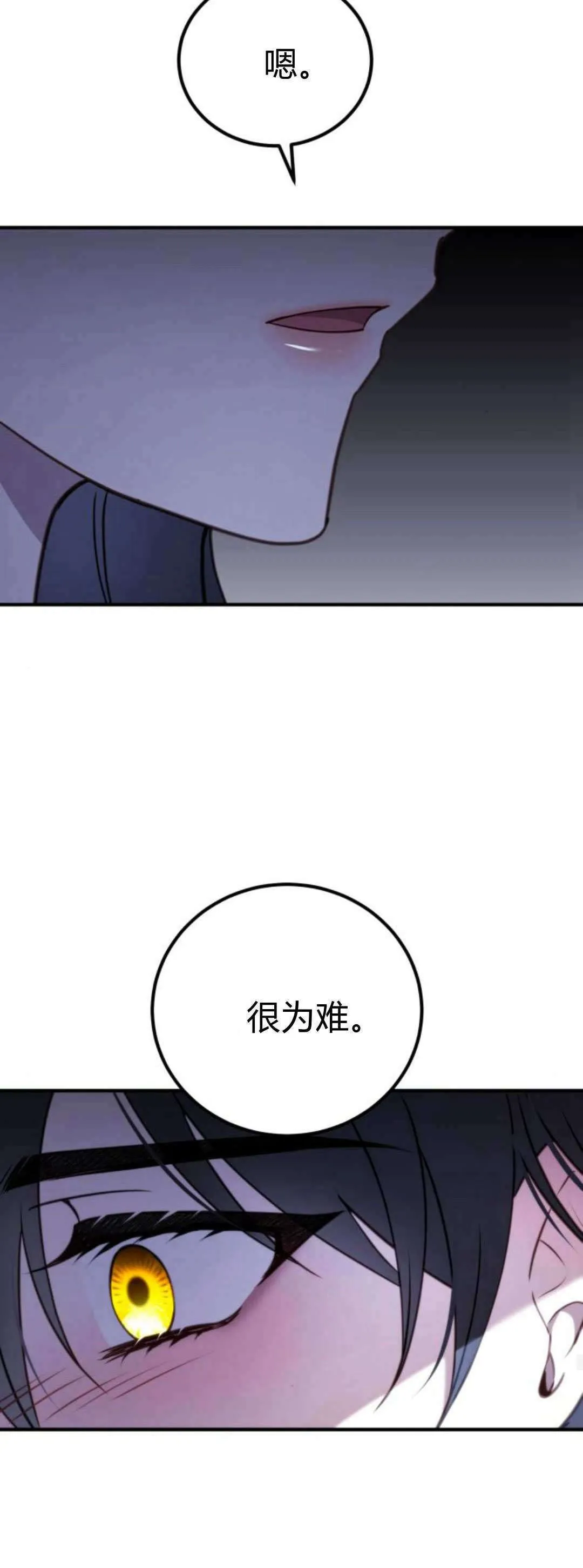 第40话 第46页