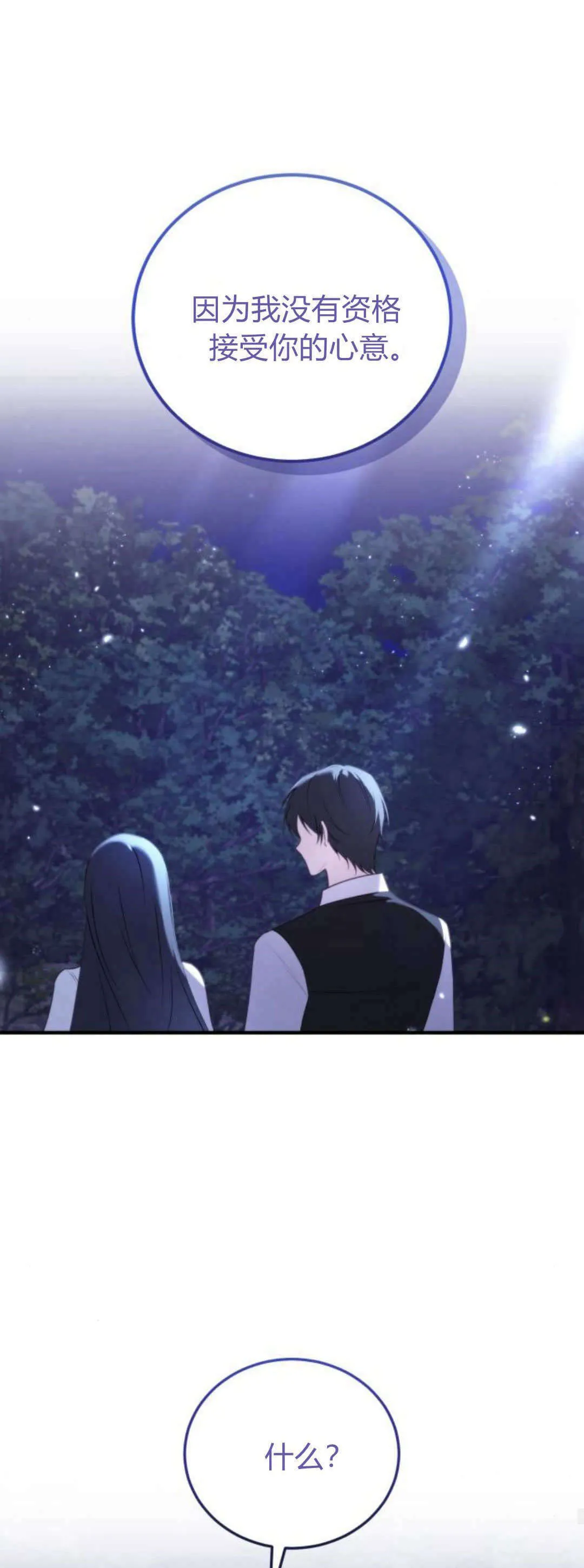 第40话 第47页