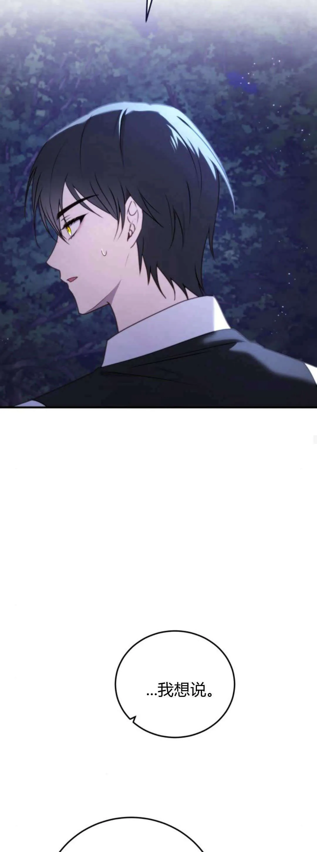 第40话 第48页