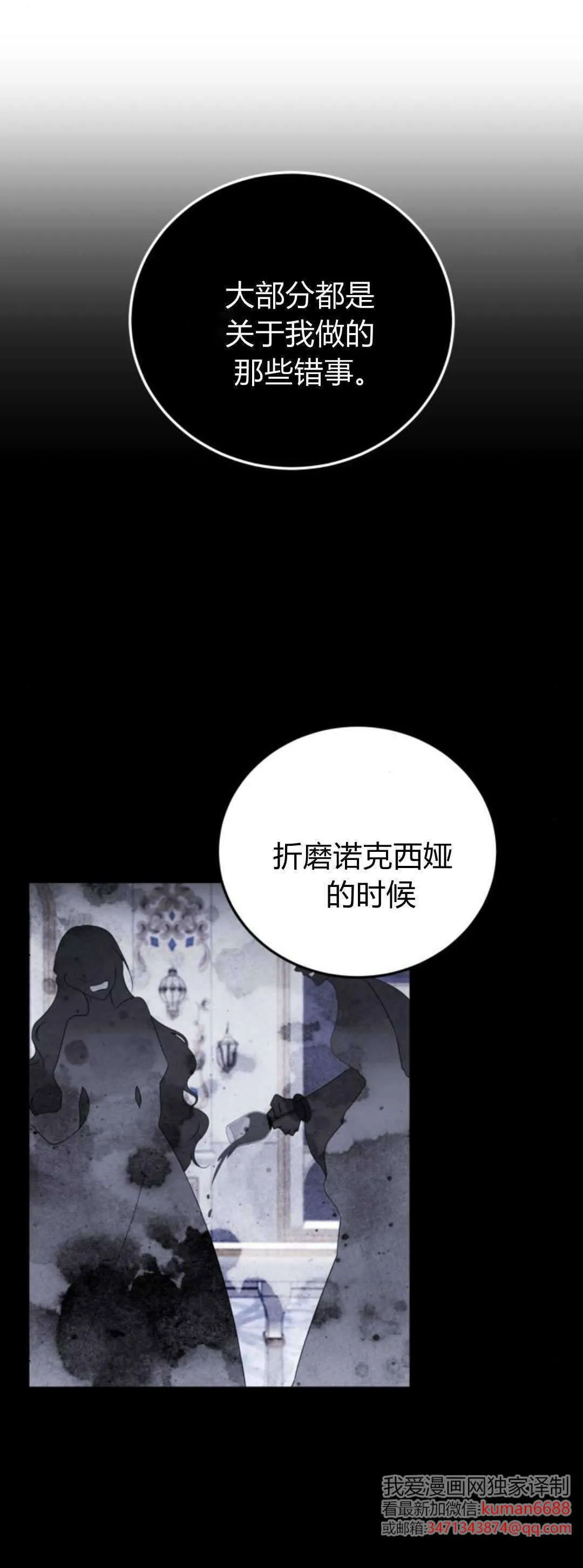 第40话 第50页