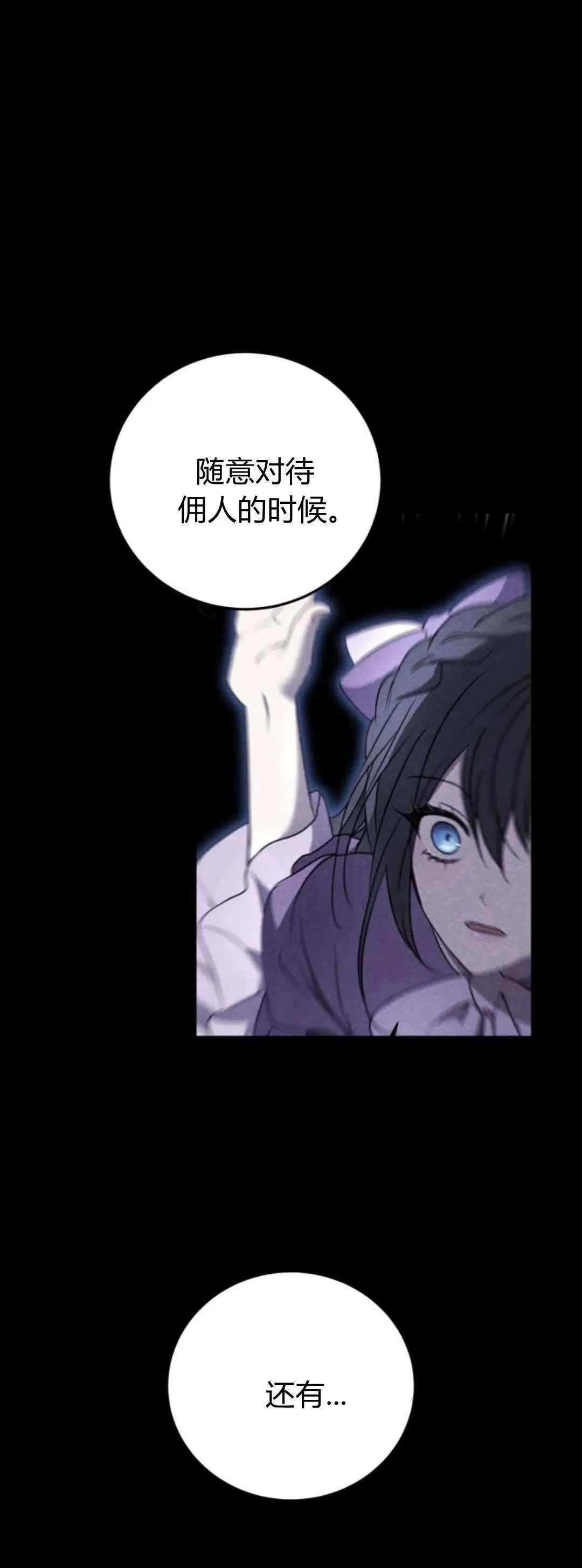 第40话 第51页
