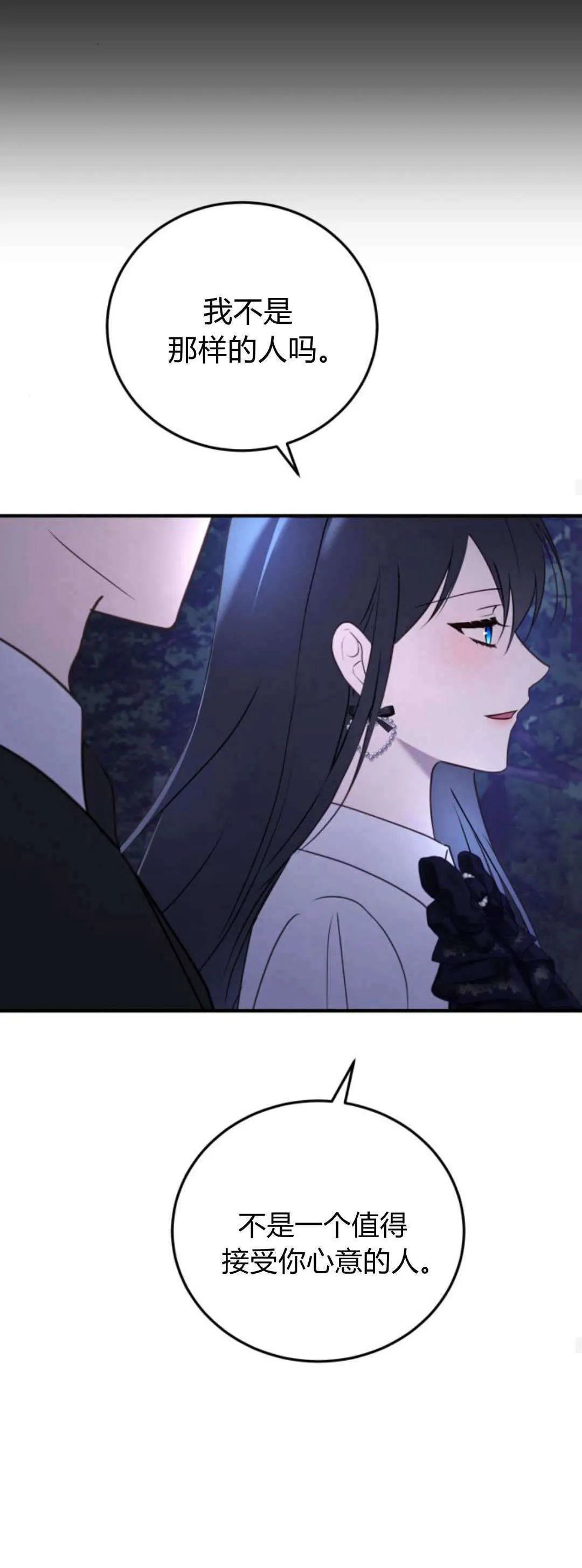 第40话 第53页
