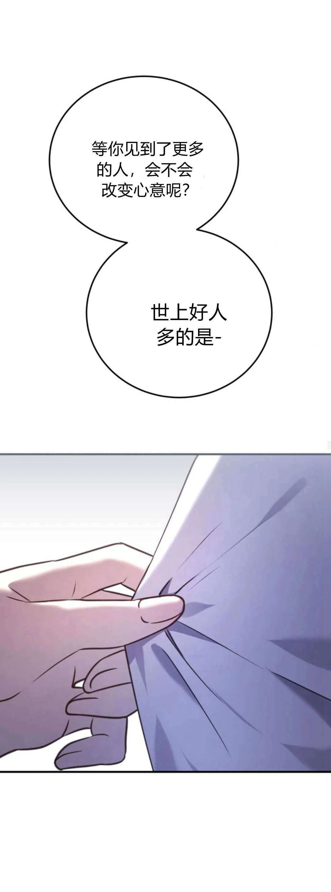 第40话 第55页