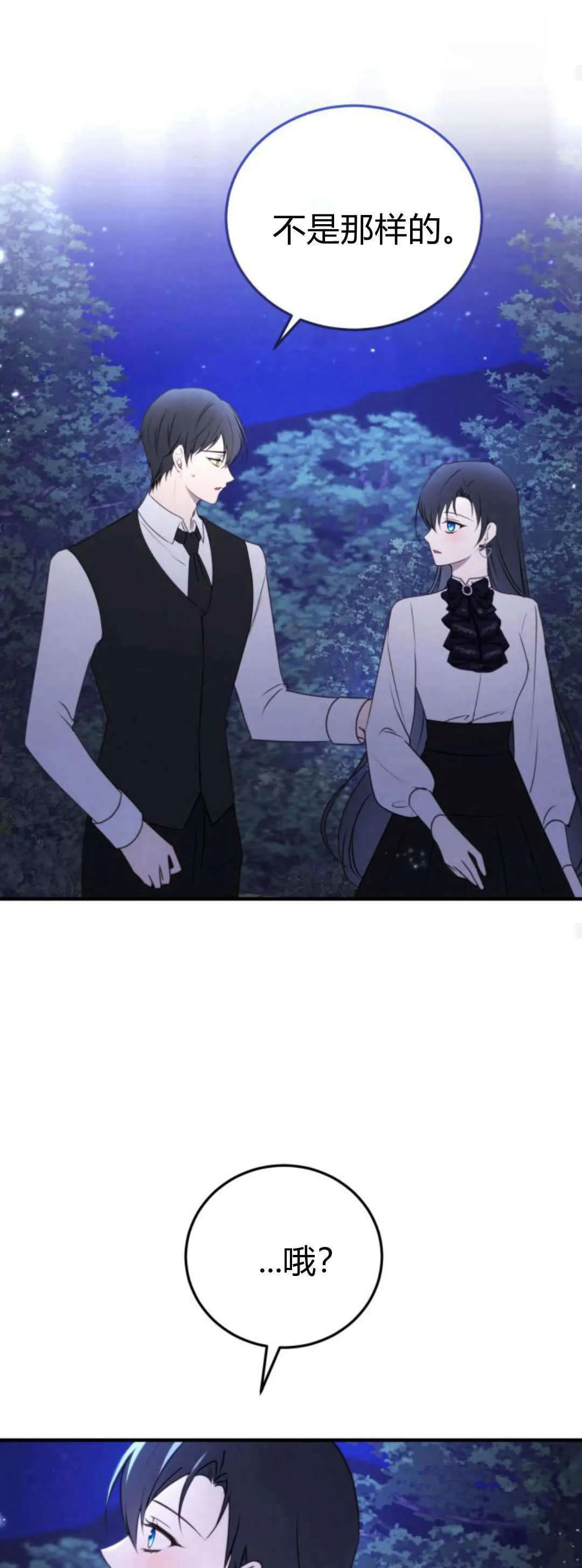 第40话 第56页