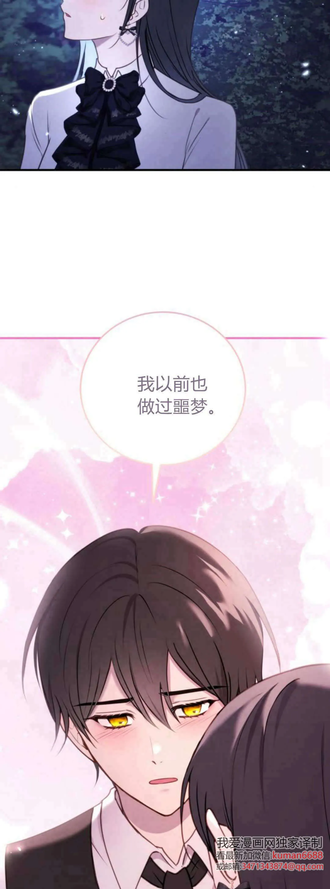 第40话 第57页