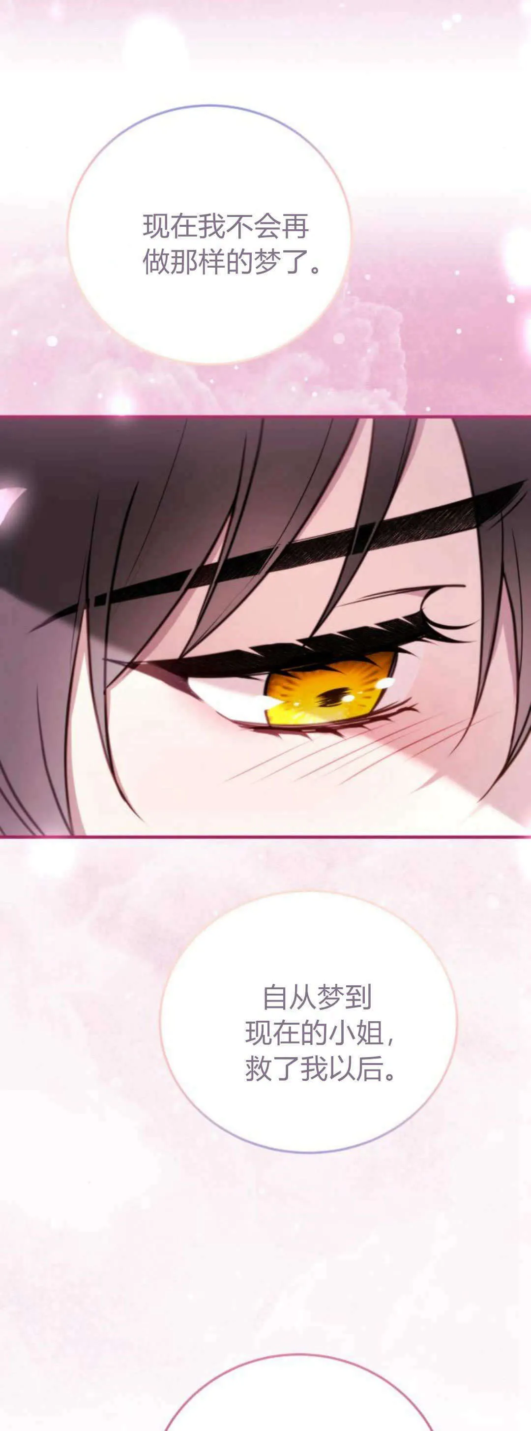 第40话 第59页