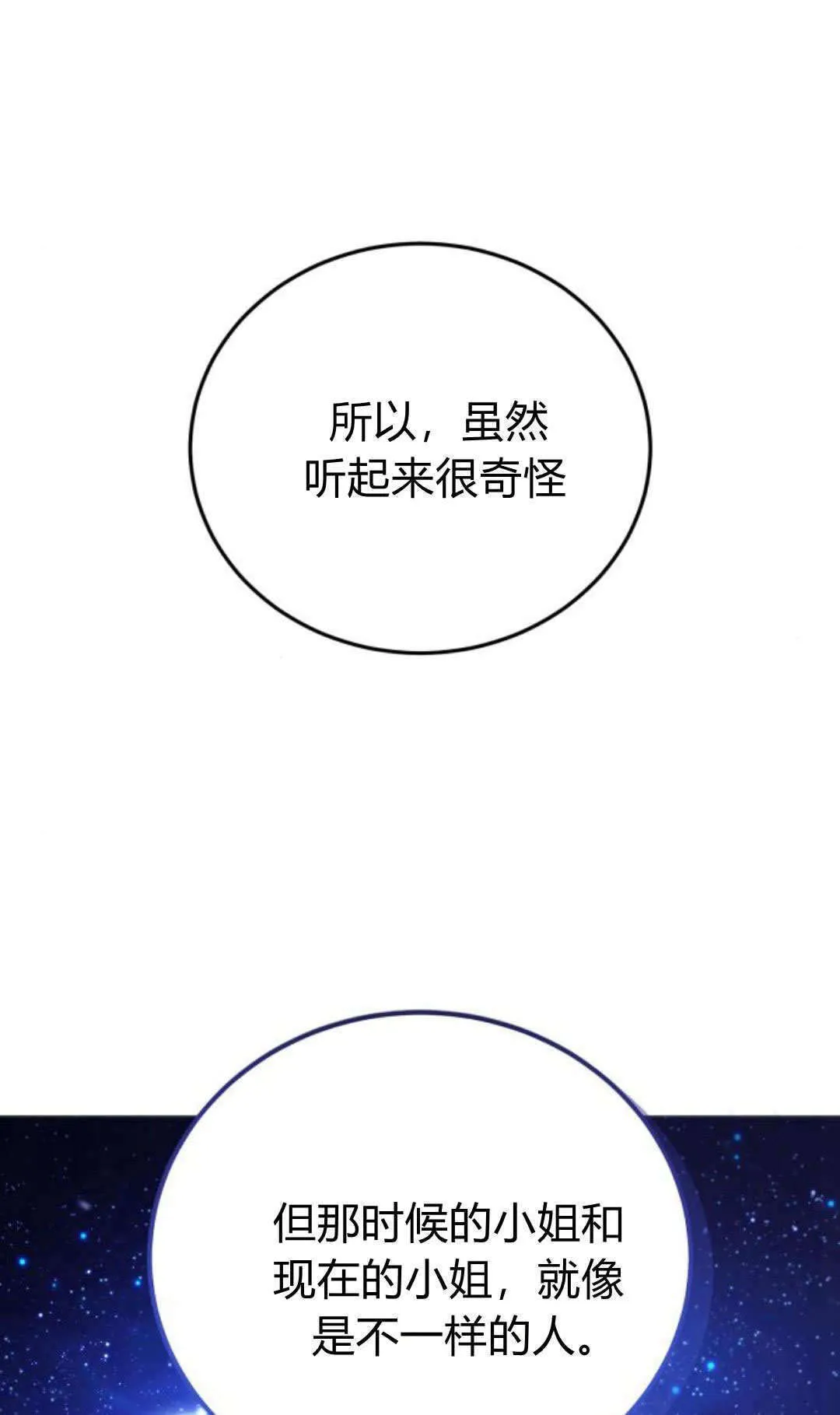 第40话 第61页