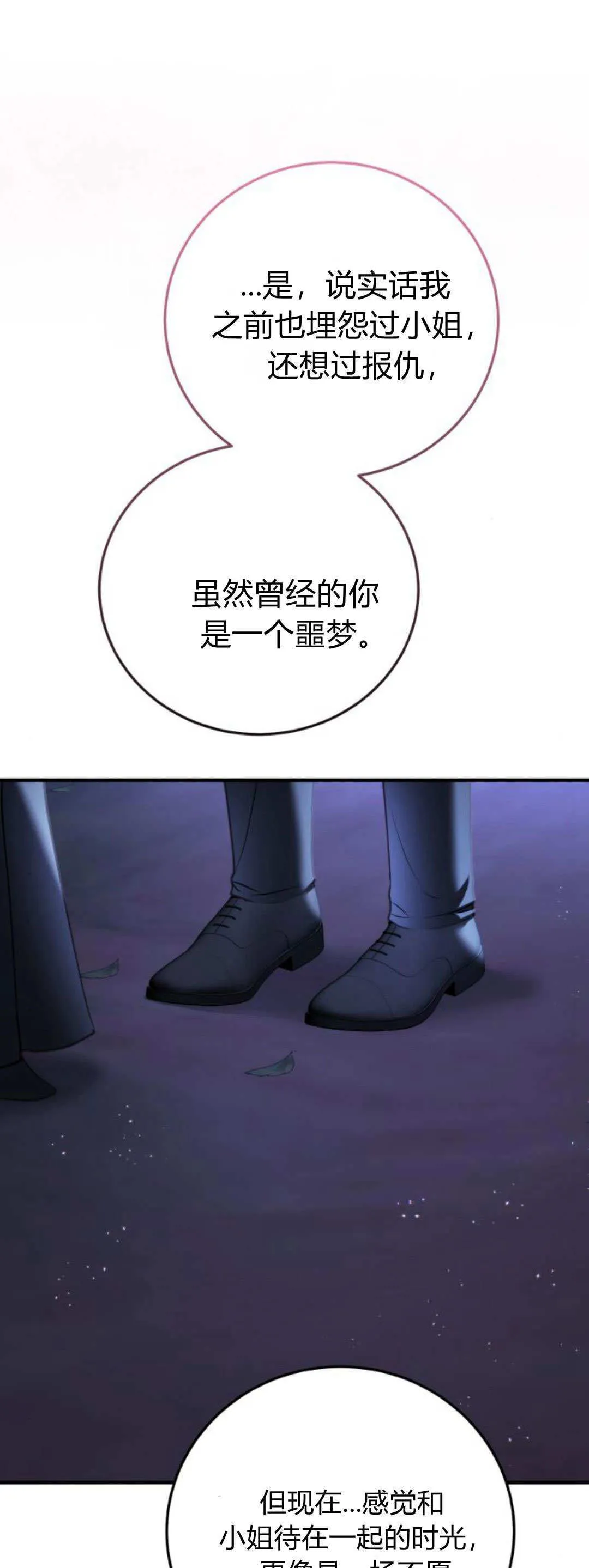 第41话 第1页