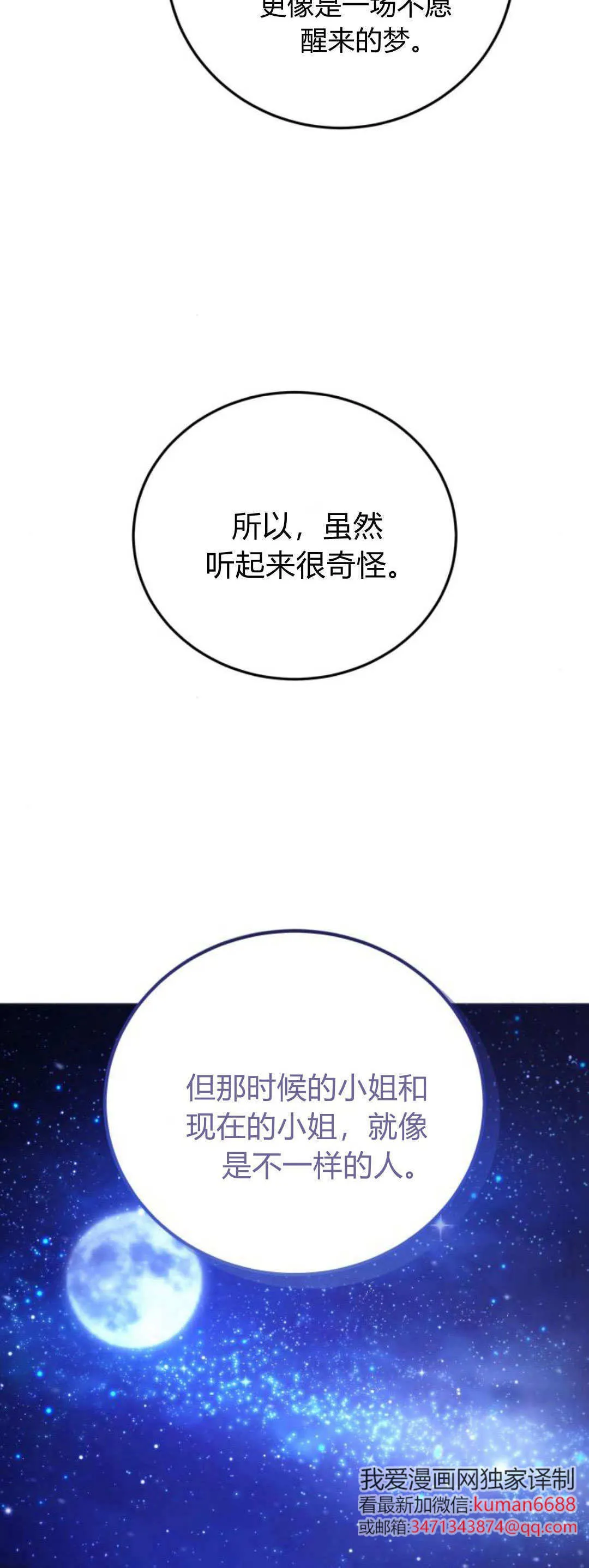 第41话 第2页
