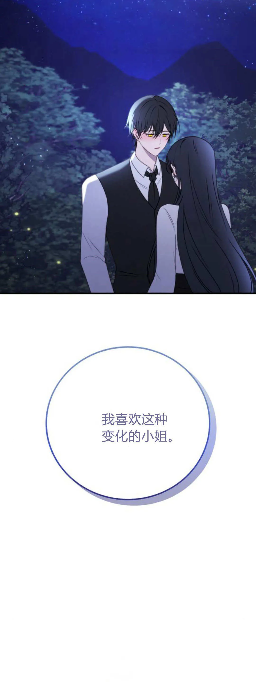 第41话 第3页