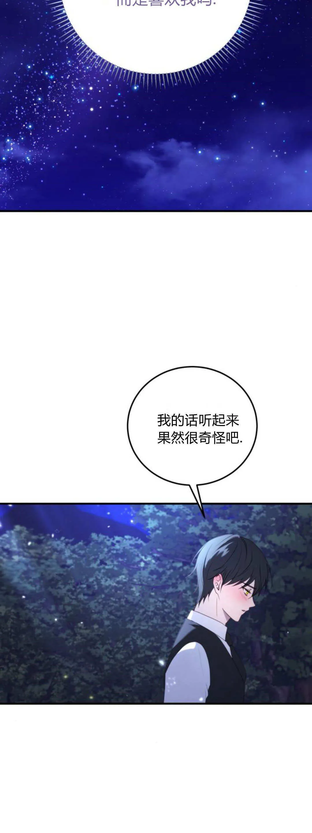 第41话 第6页