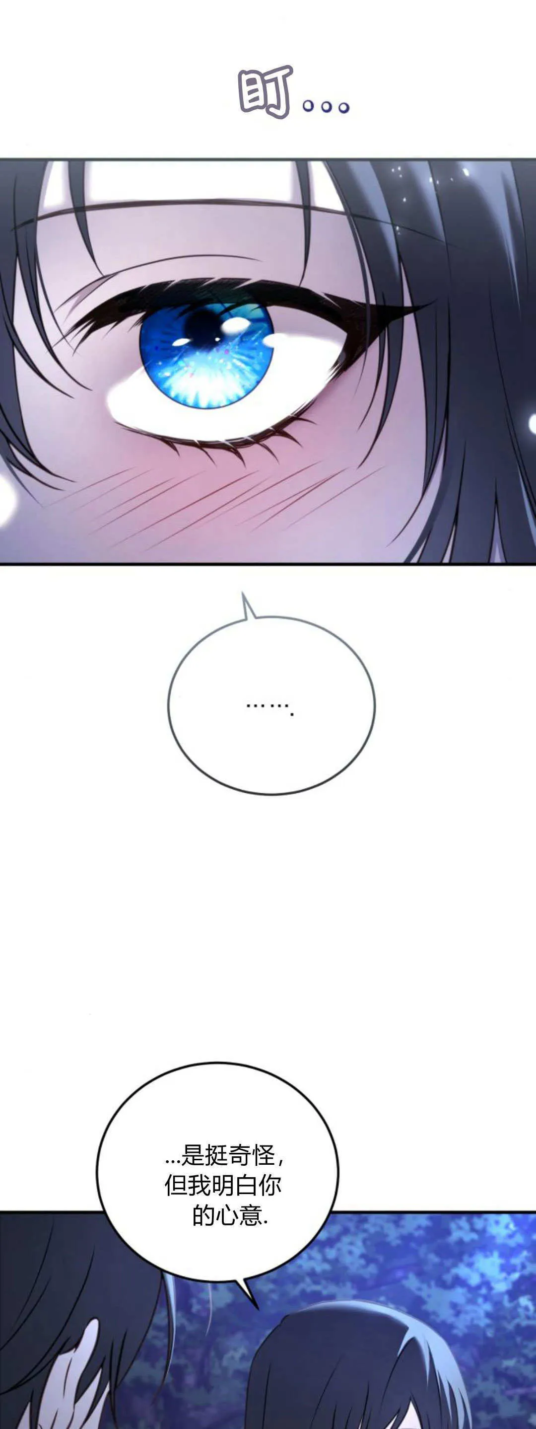 第41话 第7页