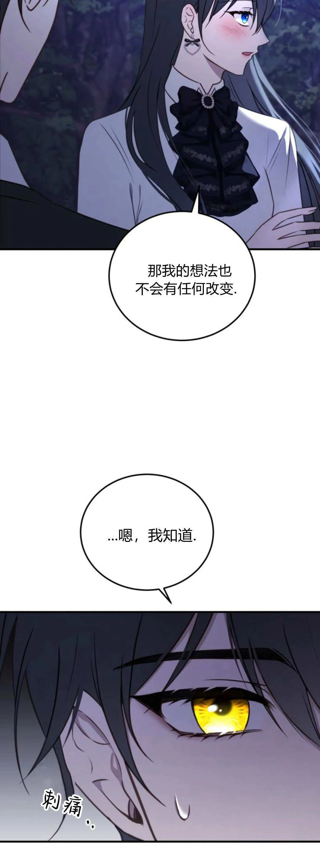 第41话 第8页