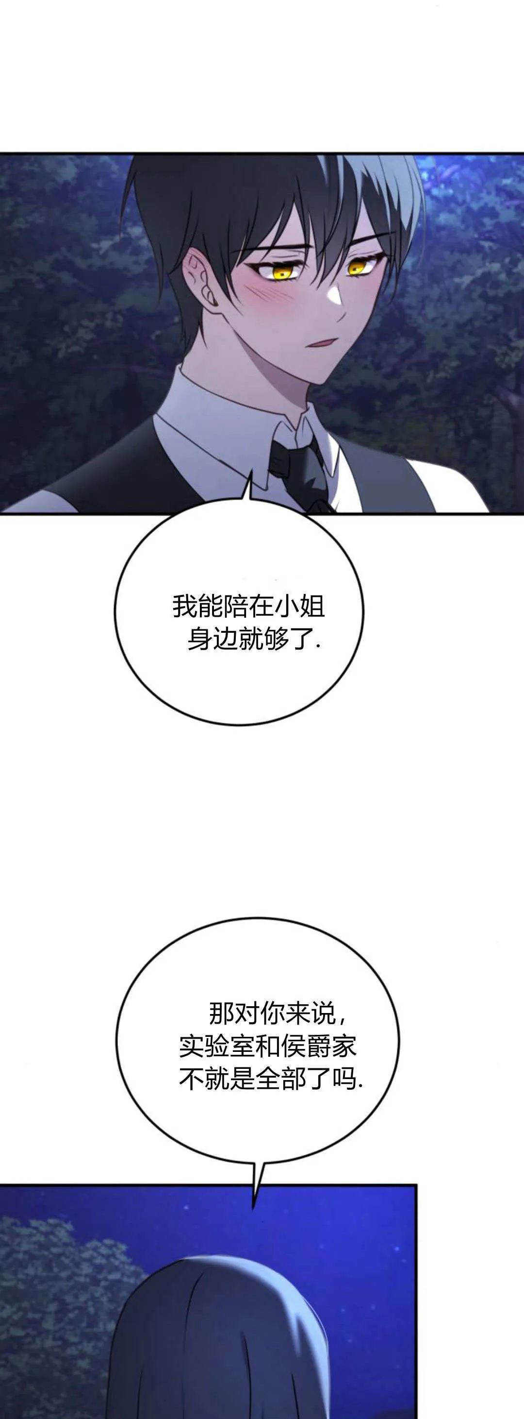 第41话 第11页