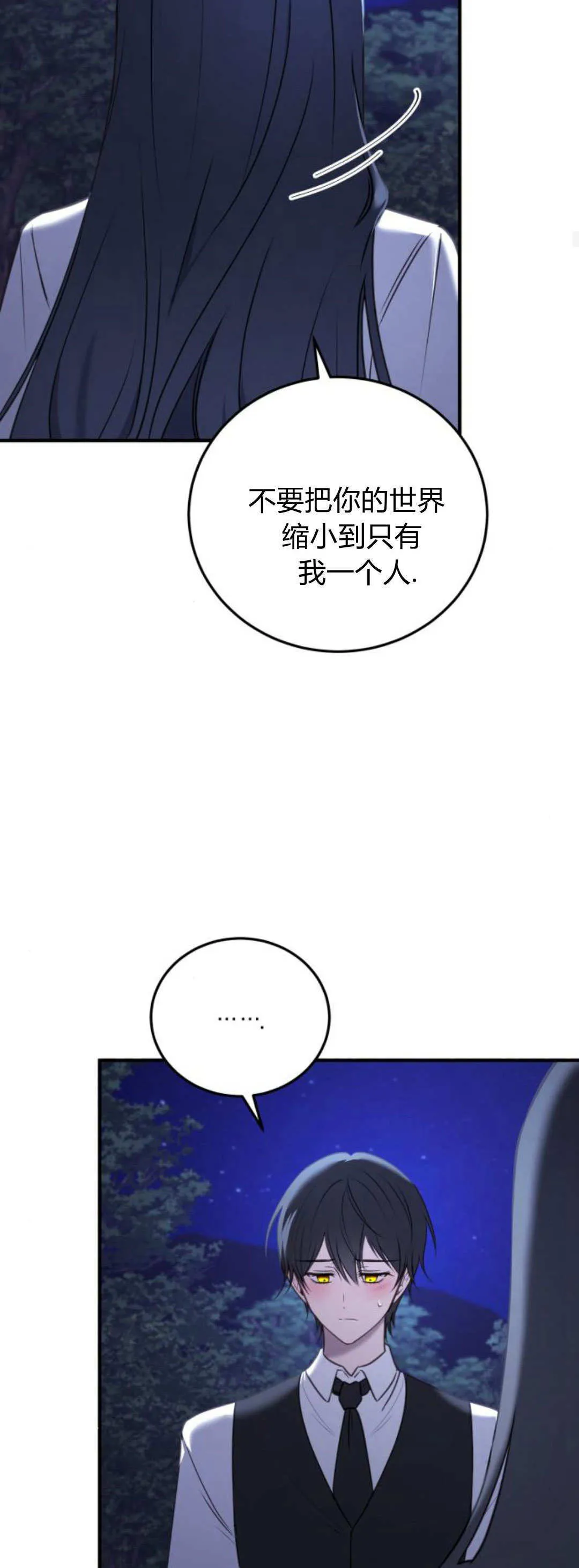第41话 第12页